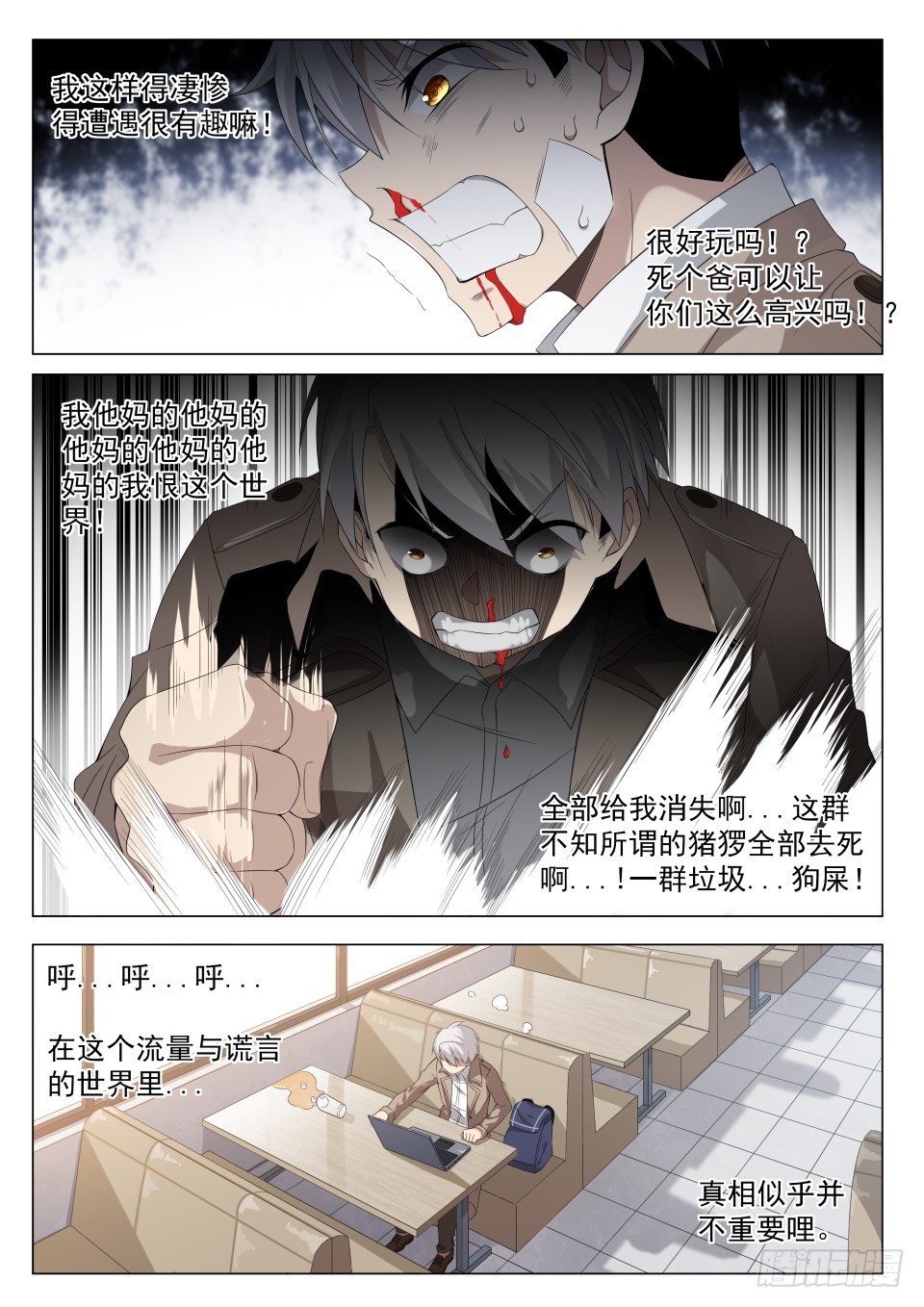 第4话：拨云见日（2)2