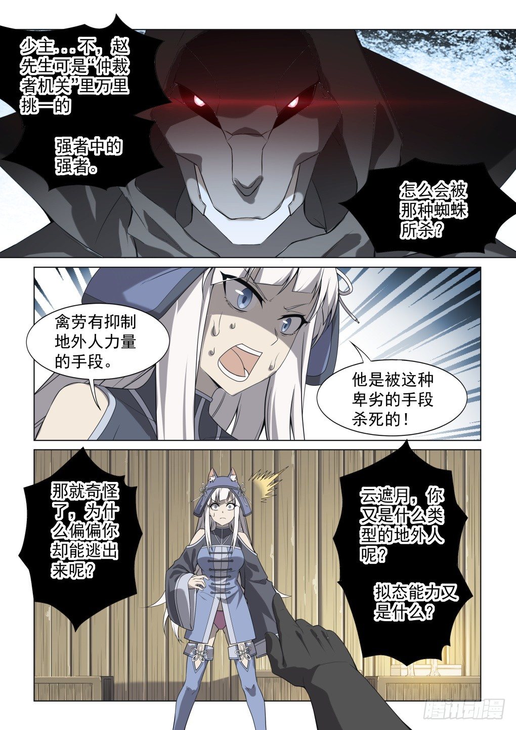 第4话：拨云见日（12）5