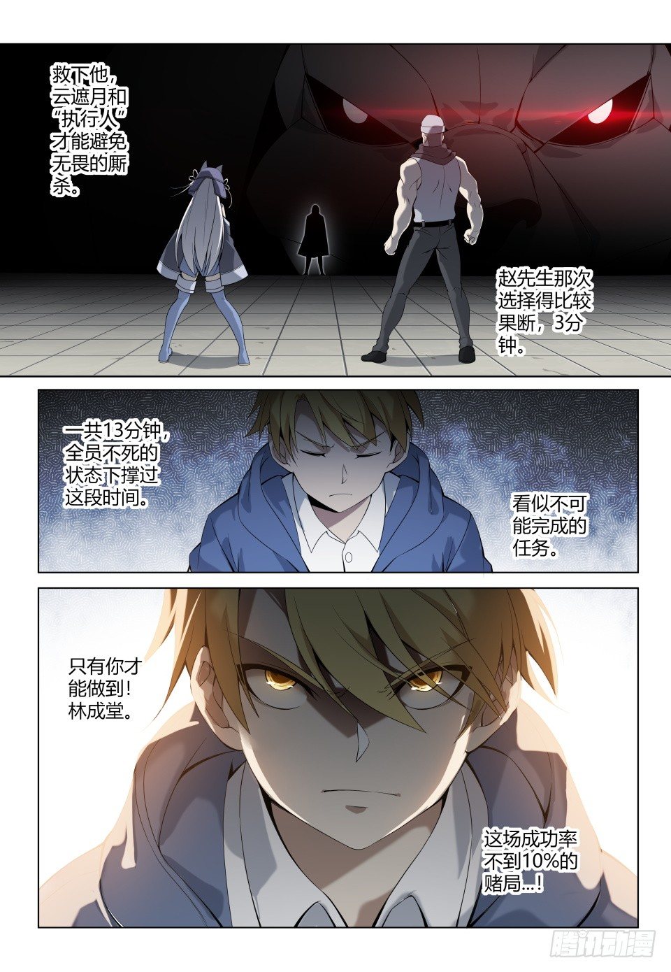 第5话：再临地狱（1）4