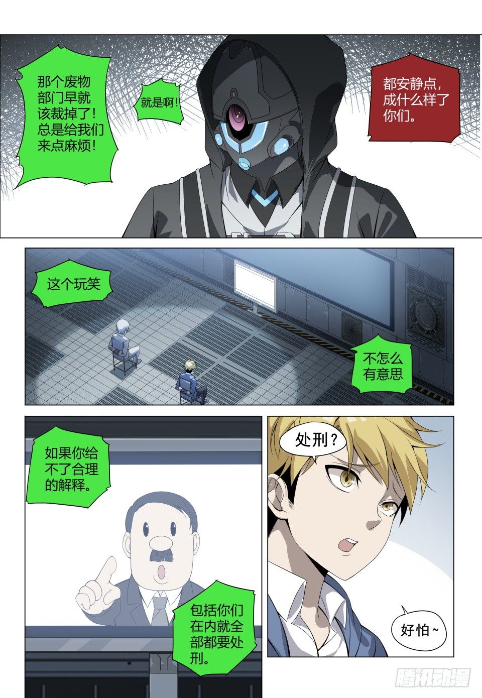 第5话：再临地狱（3）5