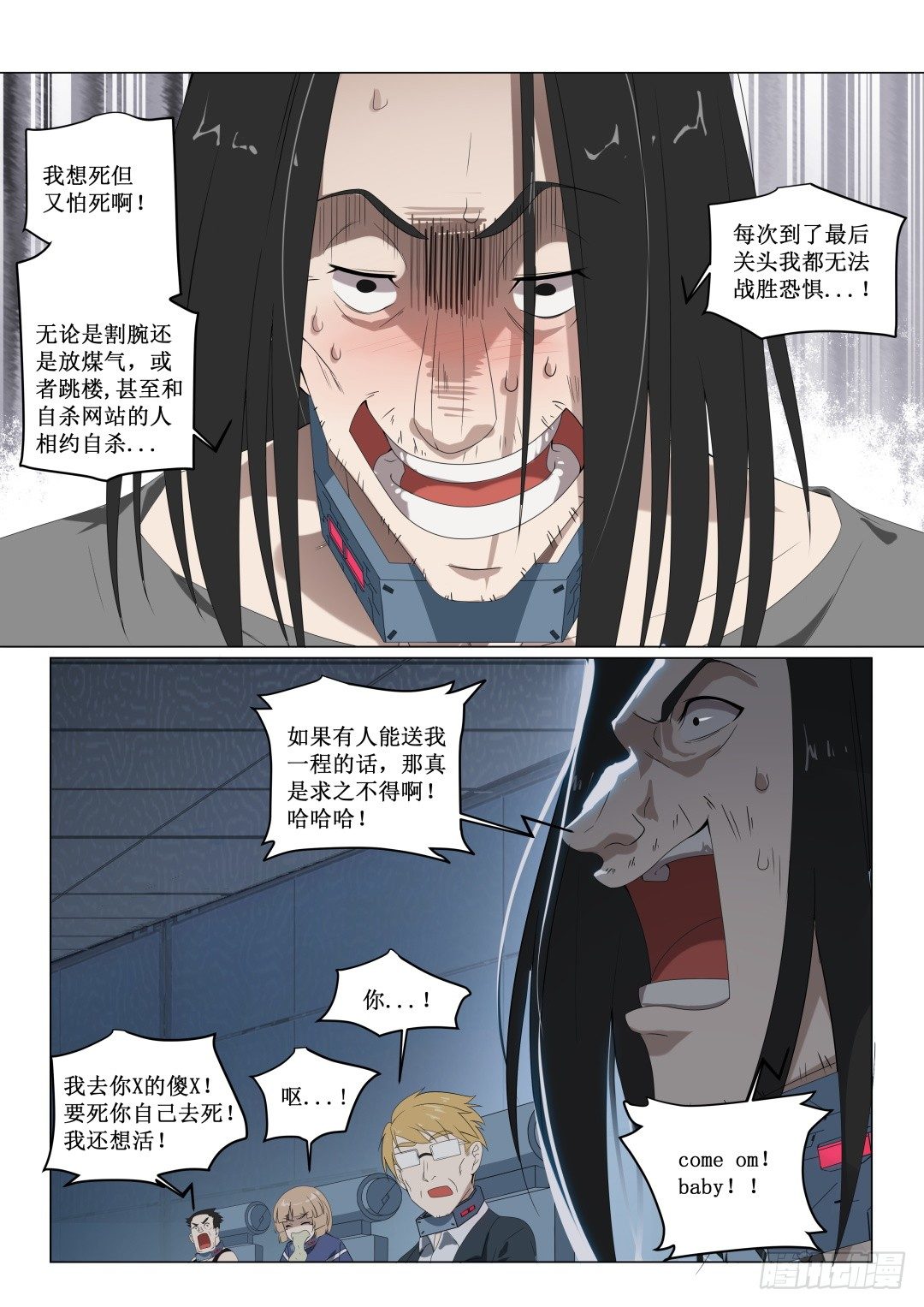 第3话：难以选择（3）7