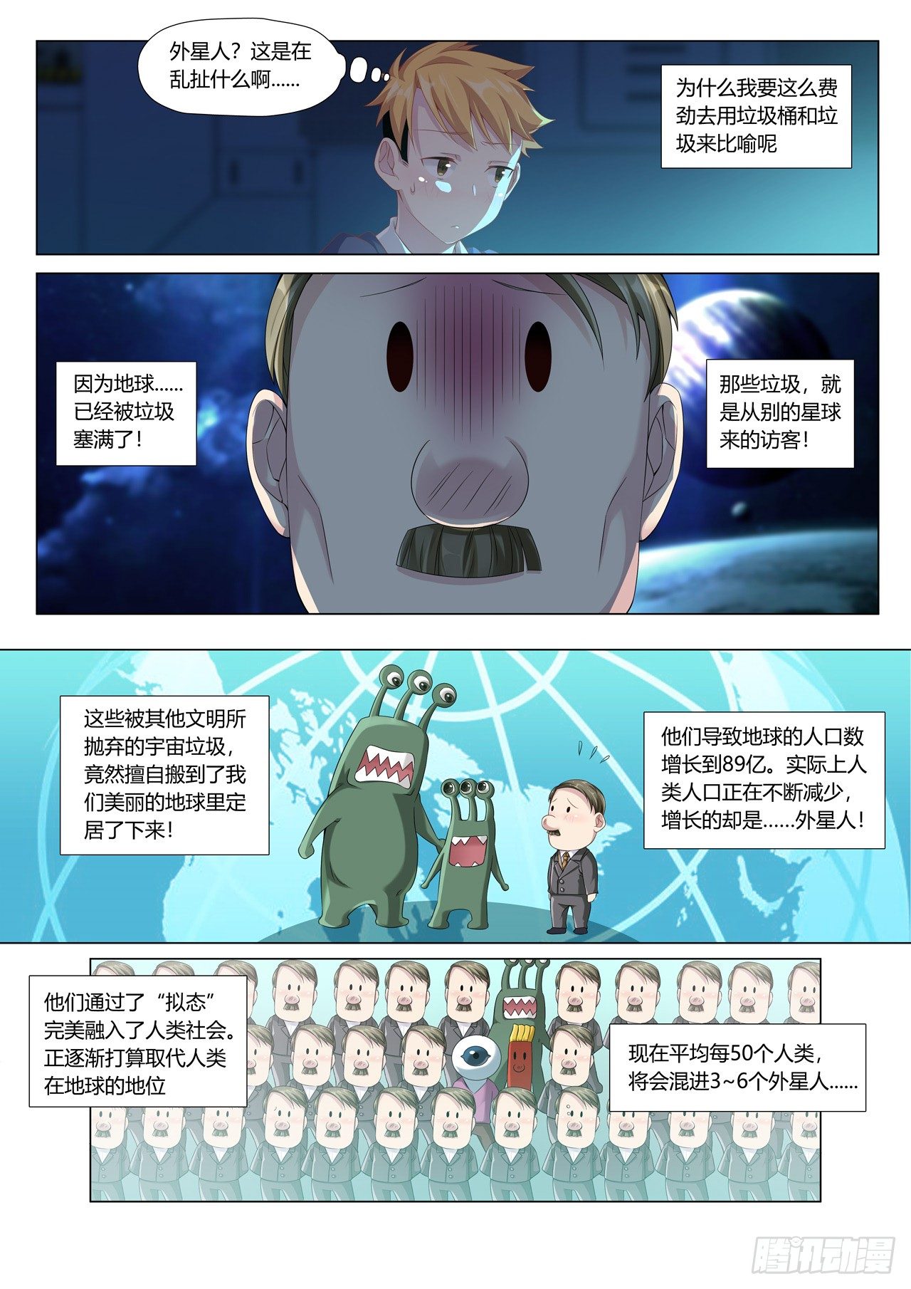 第1话：欢迎来到地球（4）7