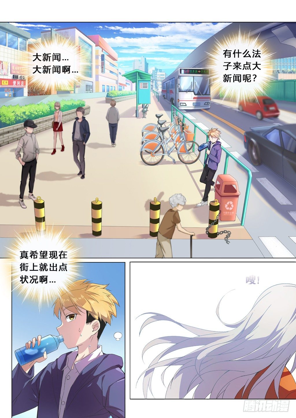 第1话：欢迎来到地球（1）13