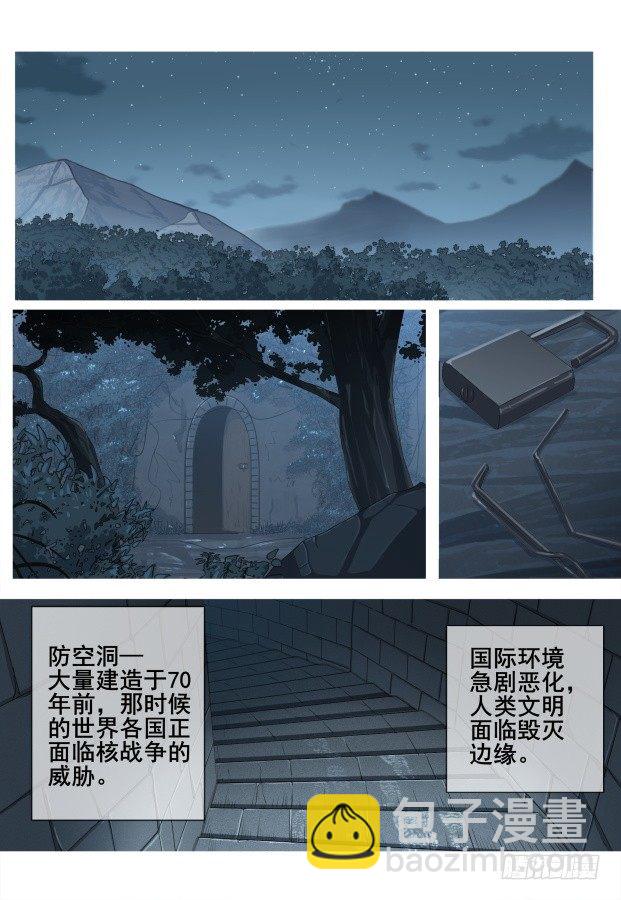 第4话：拨云见日（5)2