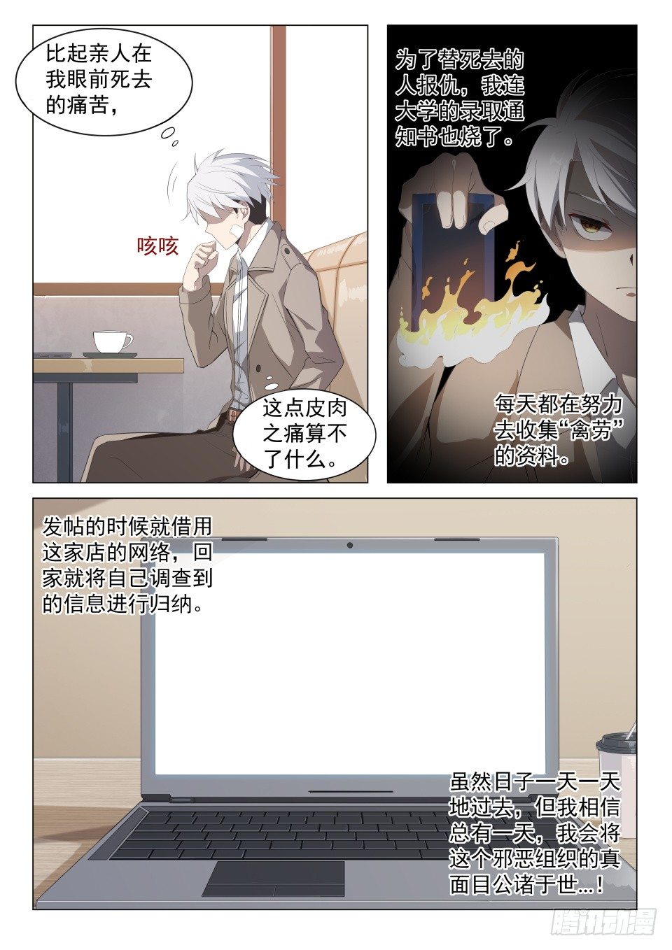 第4话：拨云见日（2)8