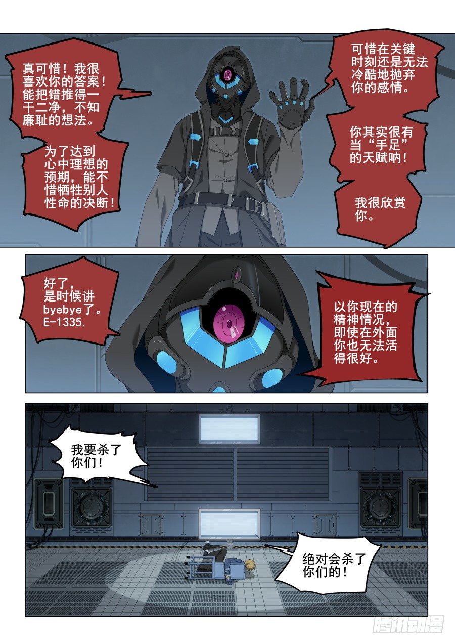 第3话：难以选择（7）1