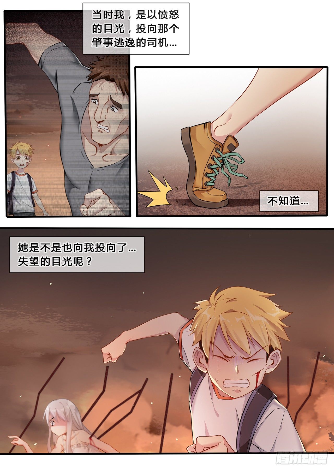 第0话：十二年前的往事（2）7