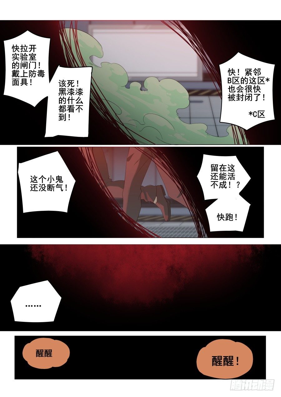 第3话：难以选择（7）5