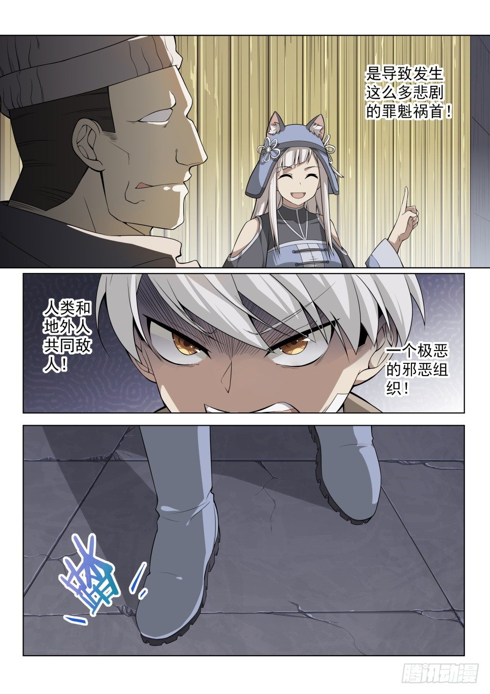 第4话：拨云见日（10)7