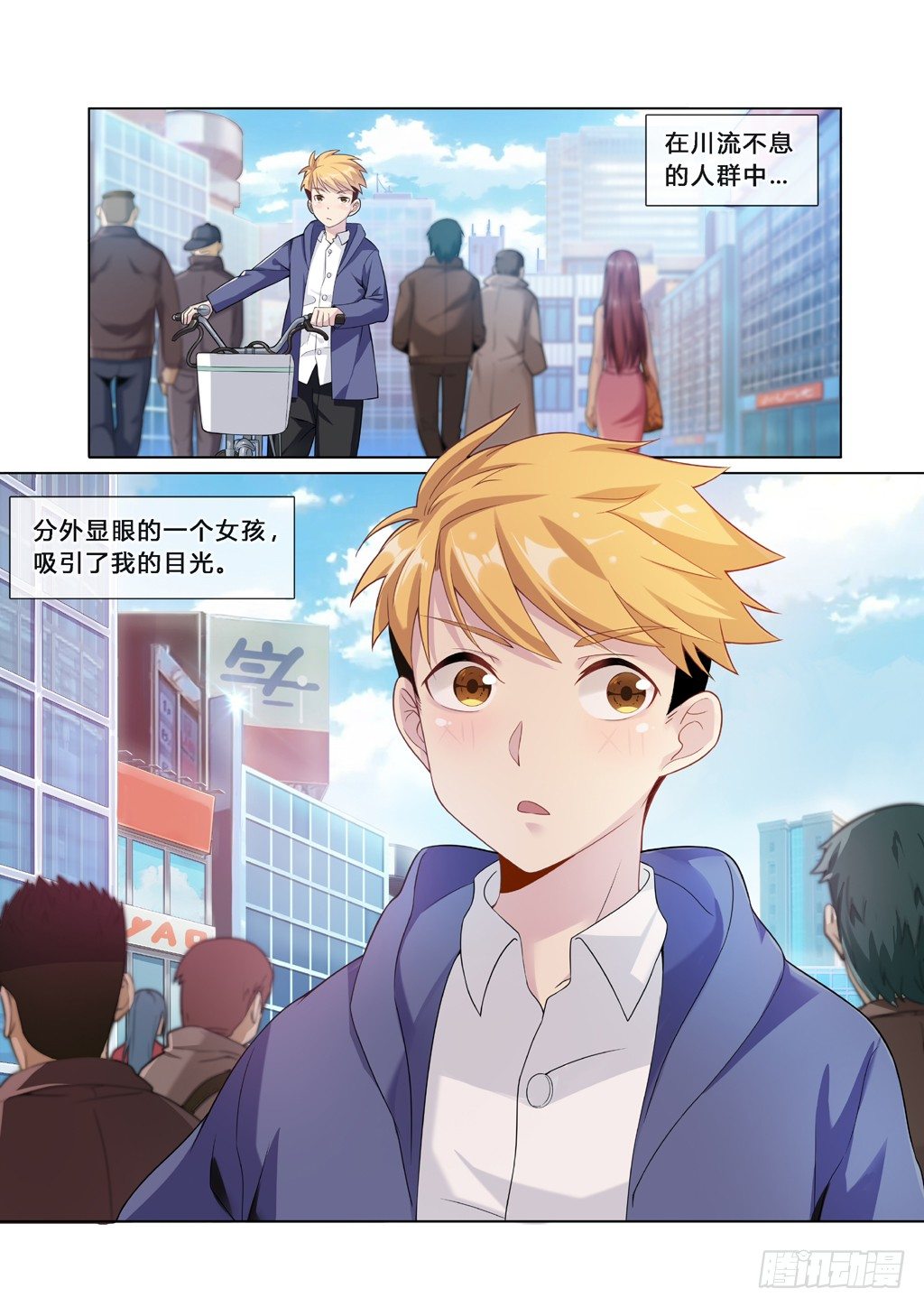 第1话：欢迎来到地球（1）0