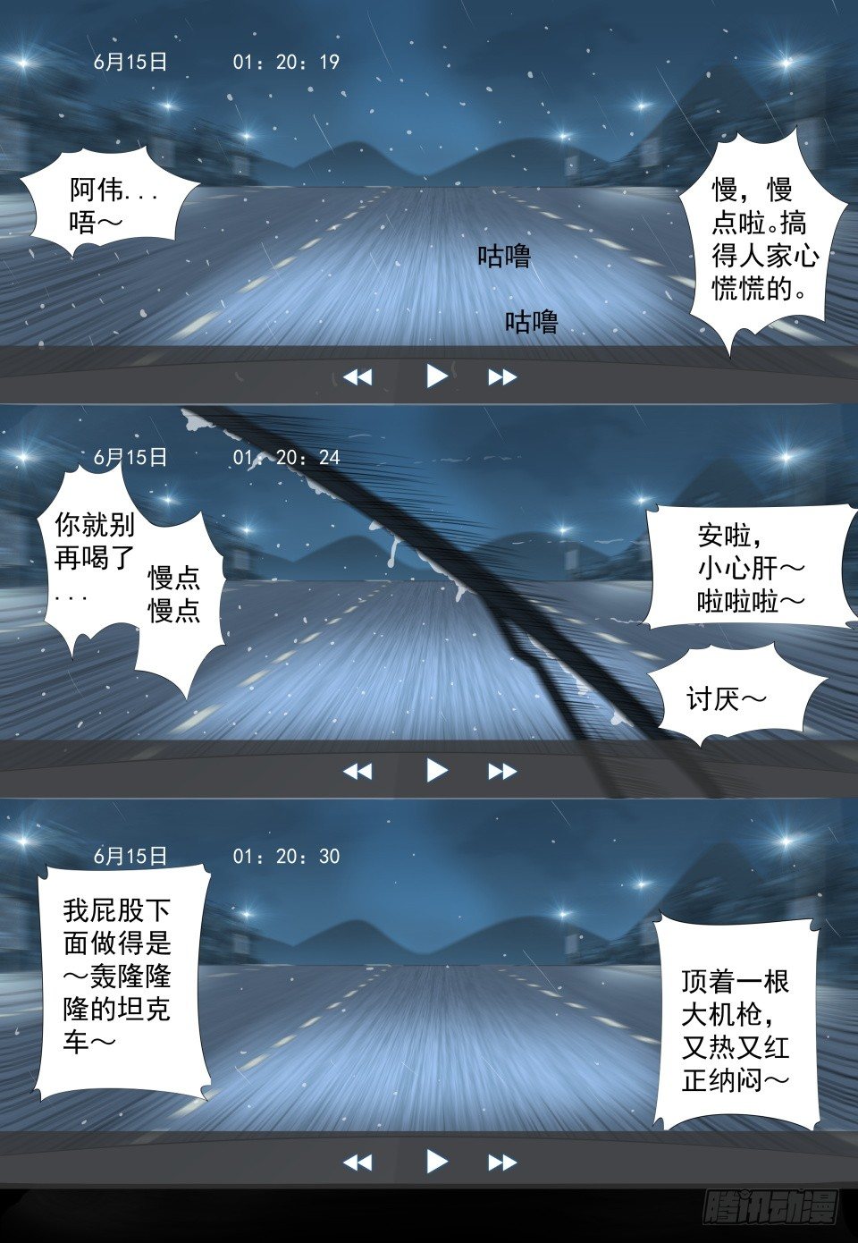 第4话：拨云见日（8）1