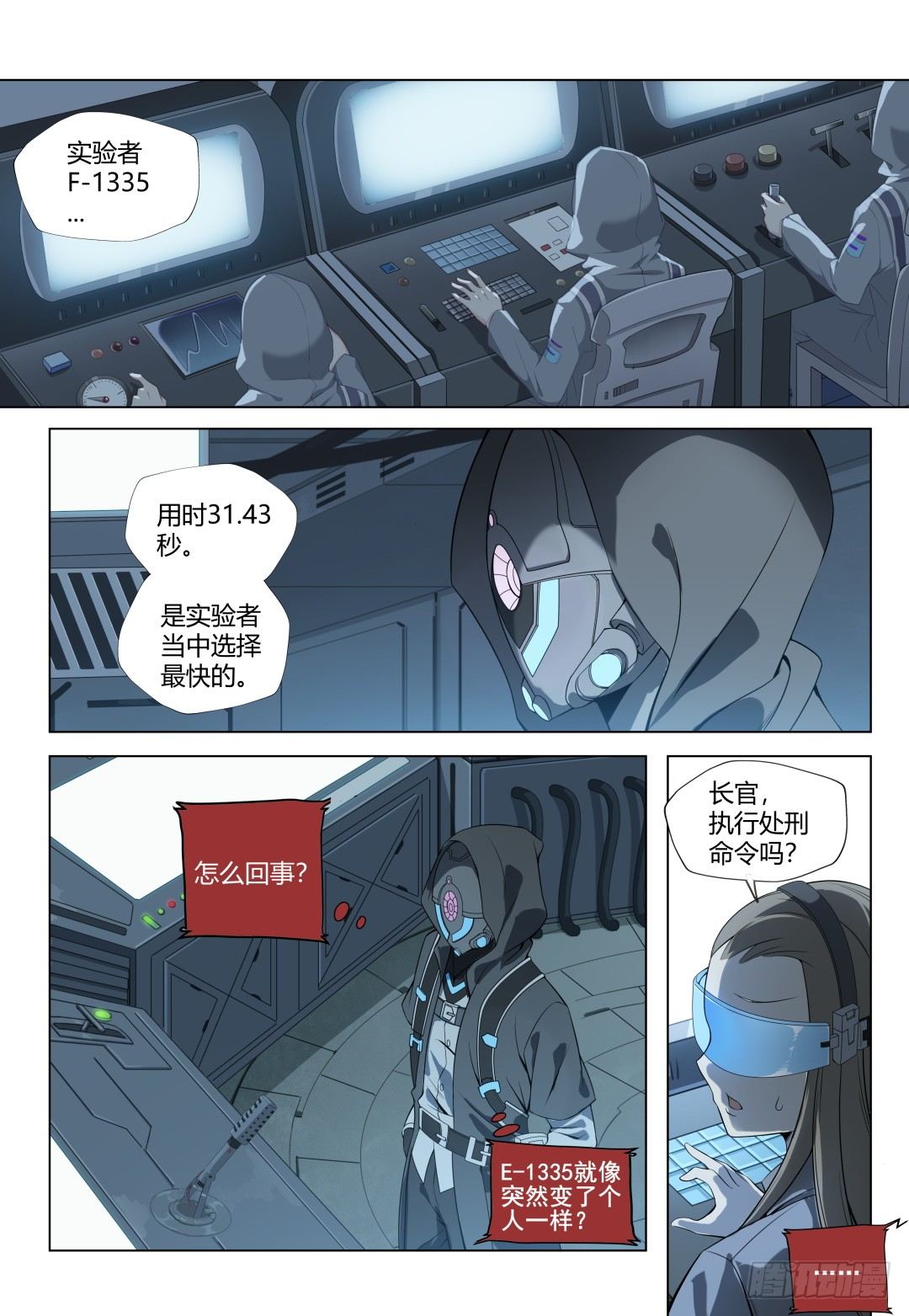 第5话:再临地狱(2)0