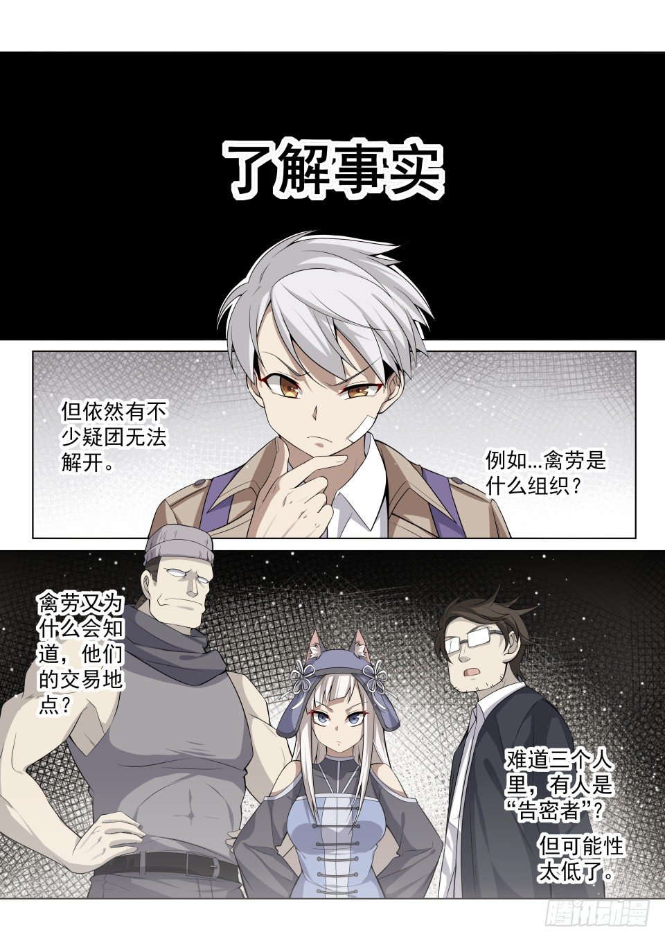 第4话：拨云见日（10)6