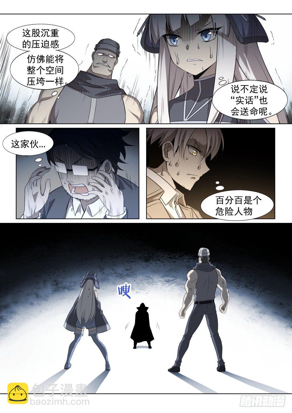 第4话：拨云见日（12）4