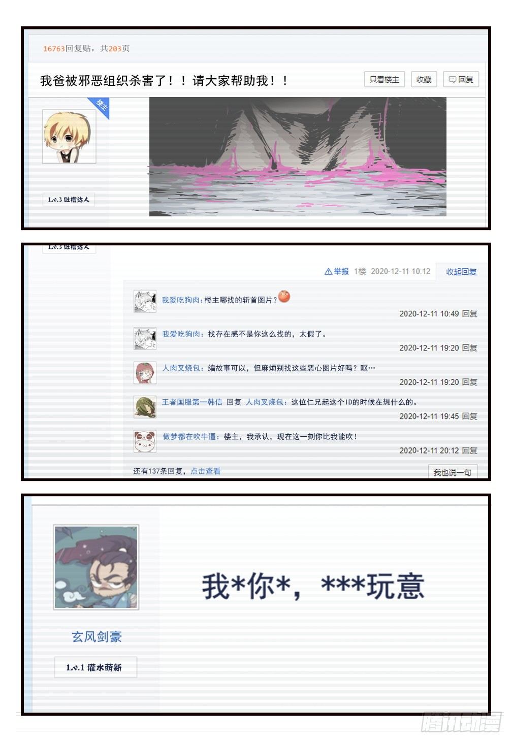 第4话：拨云见日（1)4