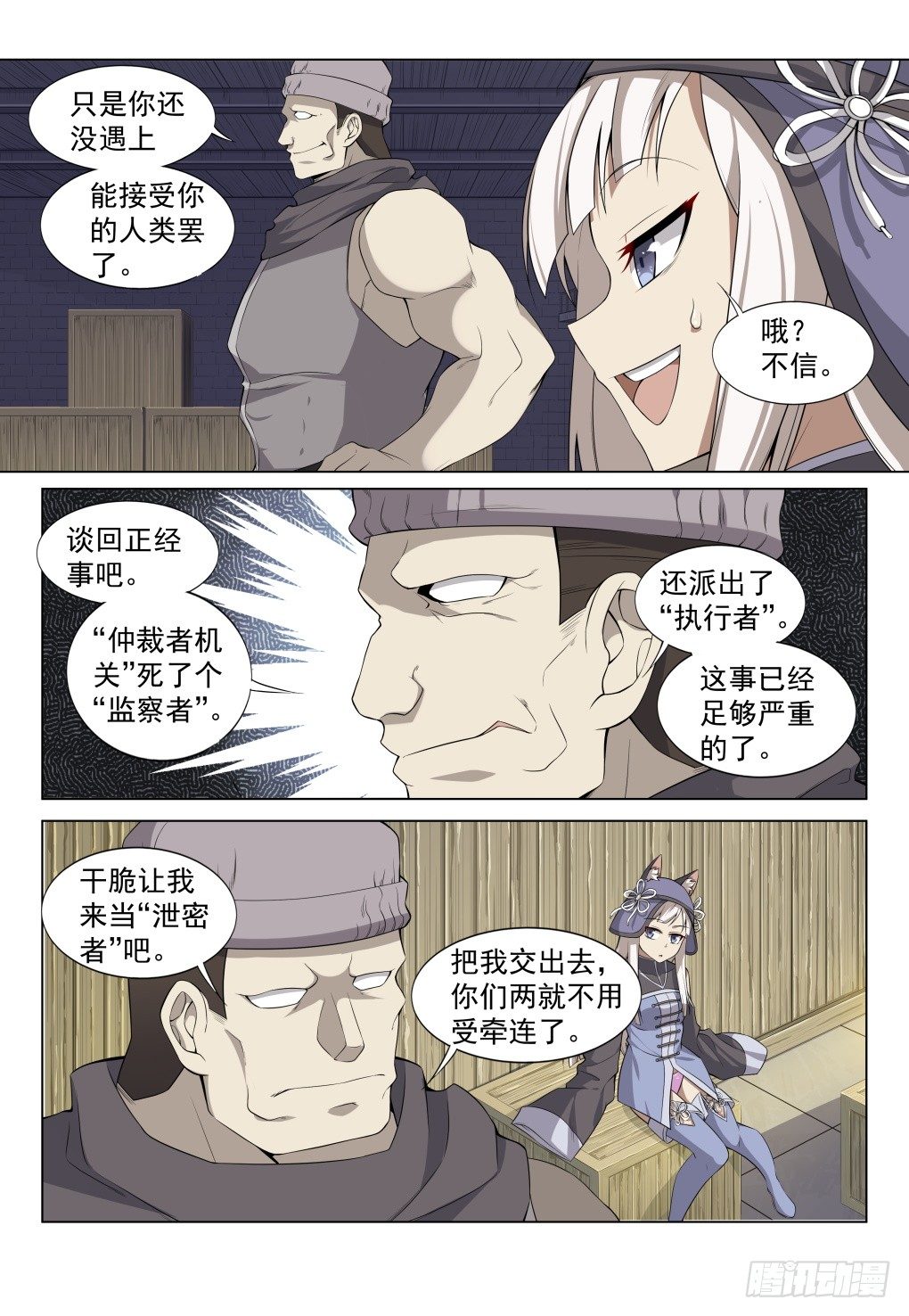 第4话：拨云见日（9)6