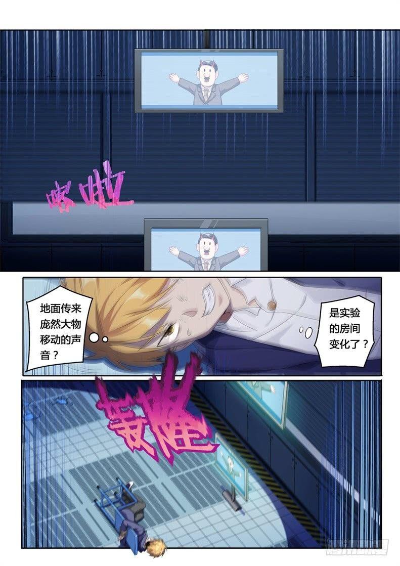 第3话：难以选择（1）6