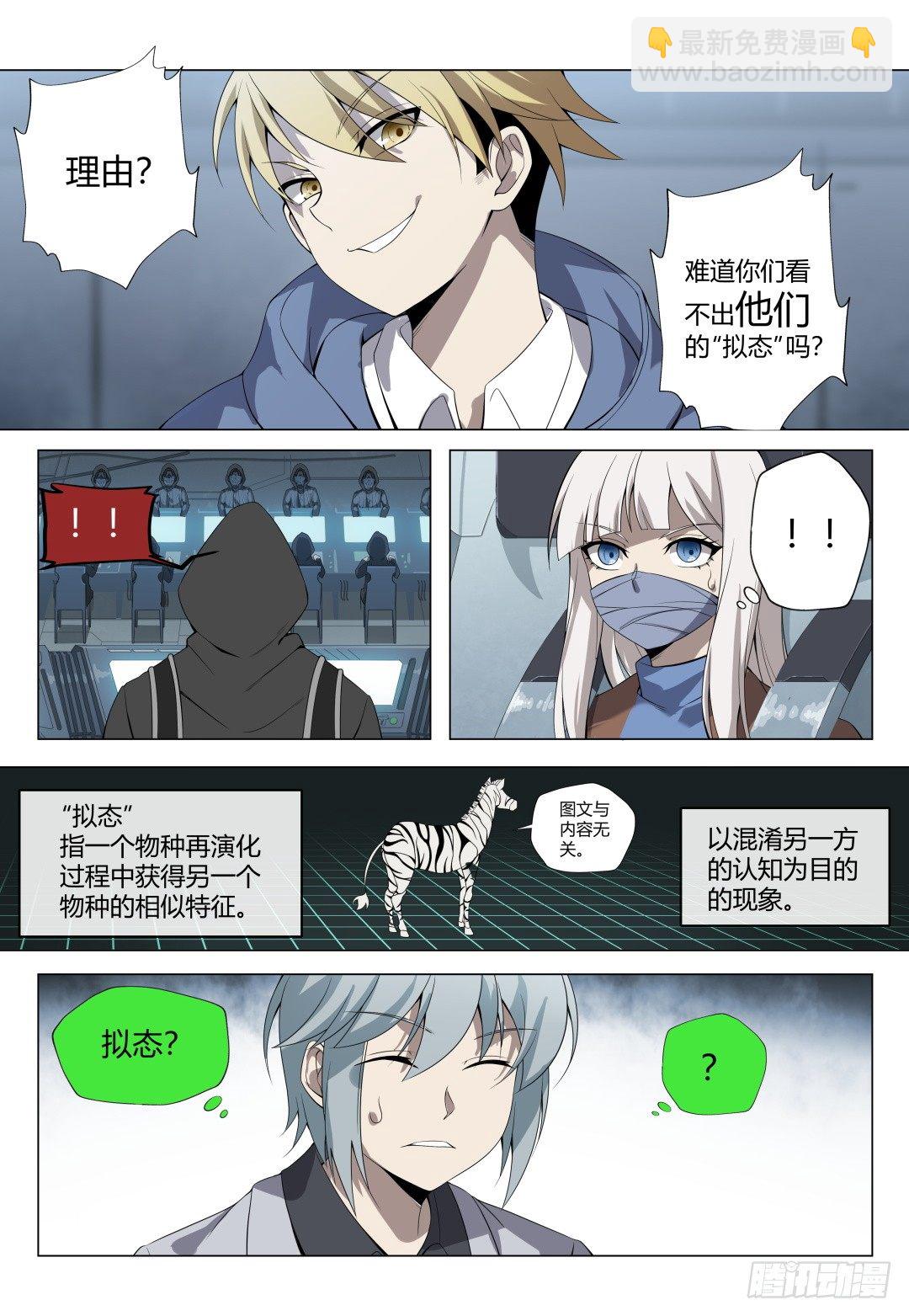 第5话:再临地狱(2)5