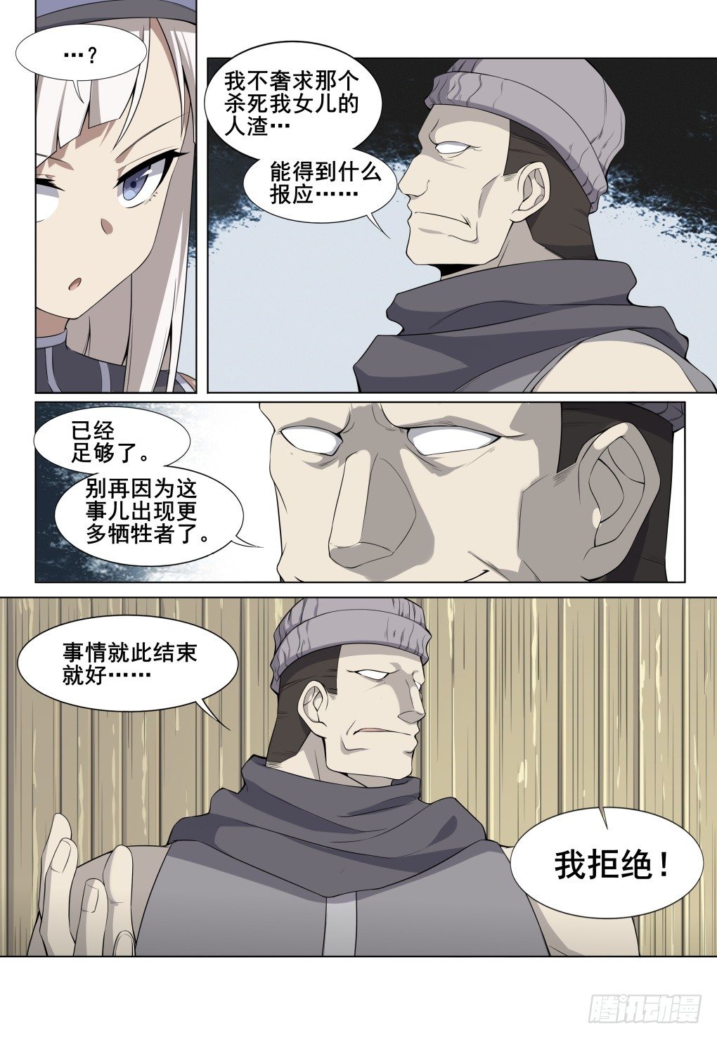 第4话：拨云见日（9)7