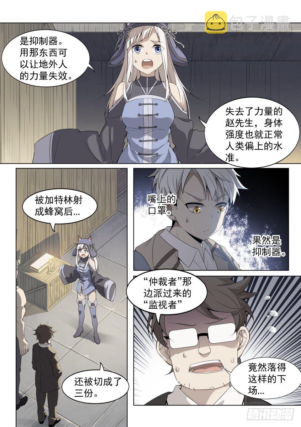 第4话：拨云见日（6）7