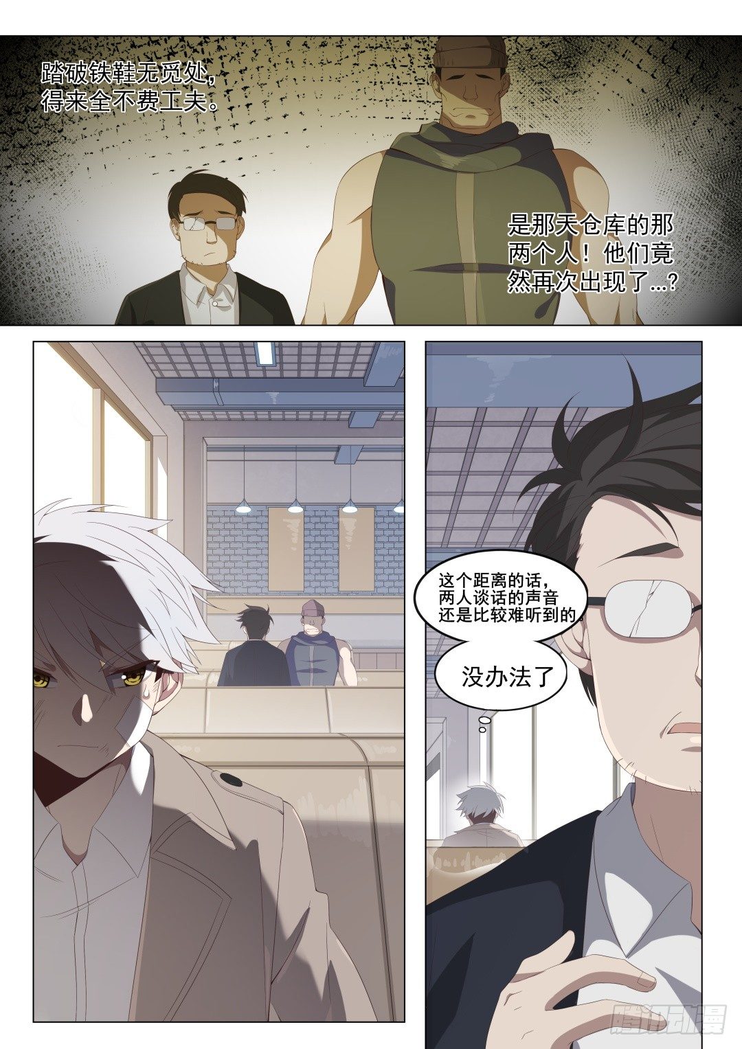 第4话：拨云见日（3）1