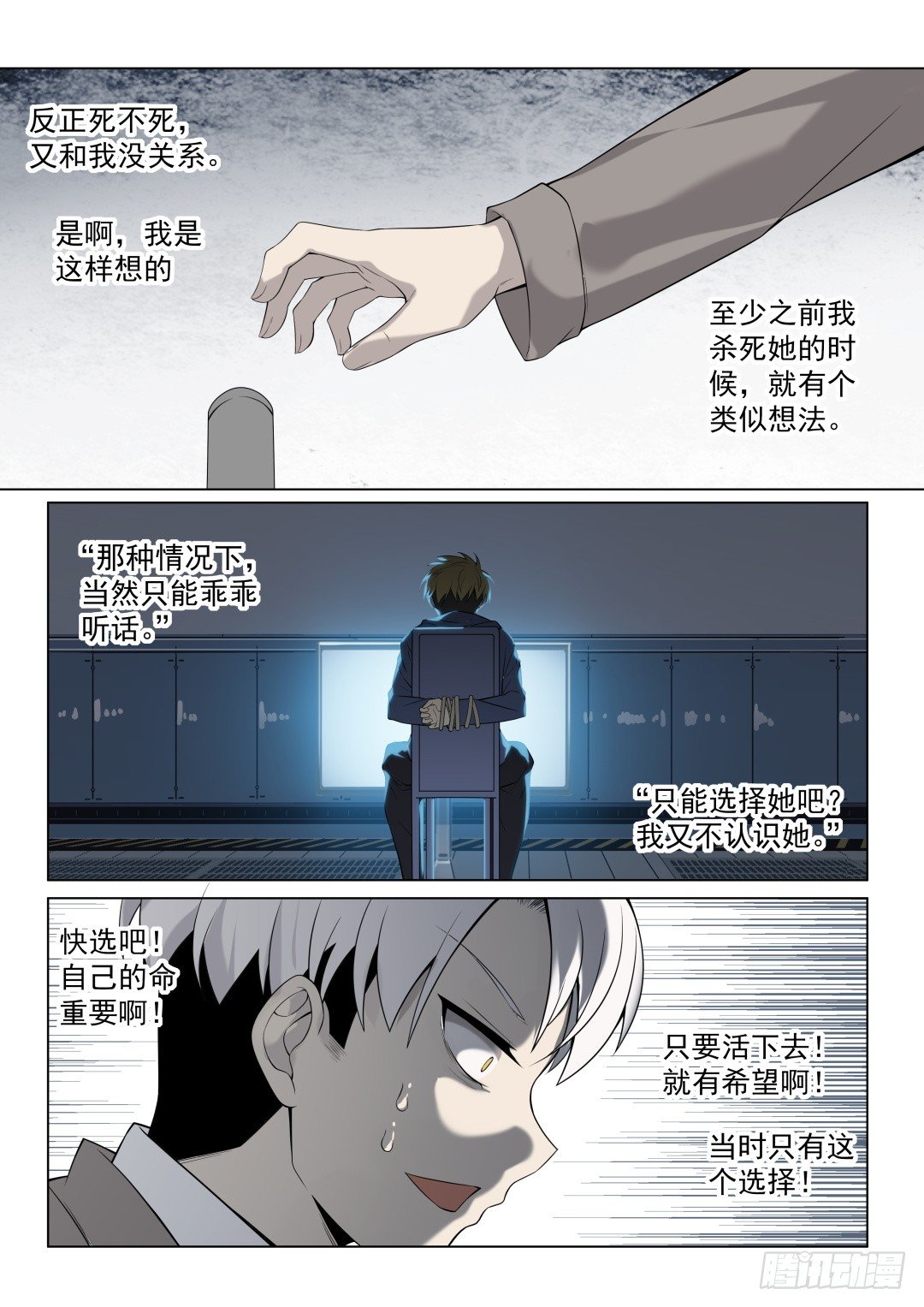 第4话：拨云见日（14)2