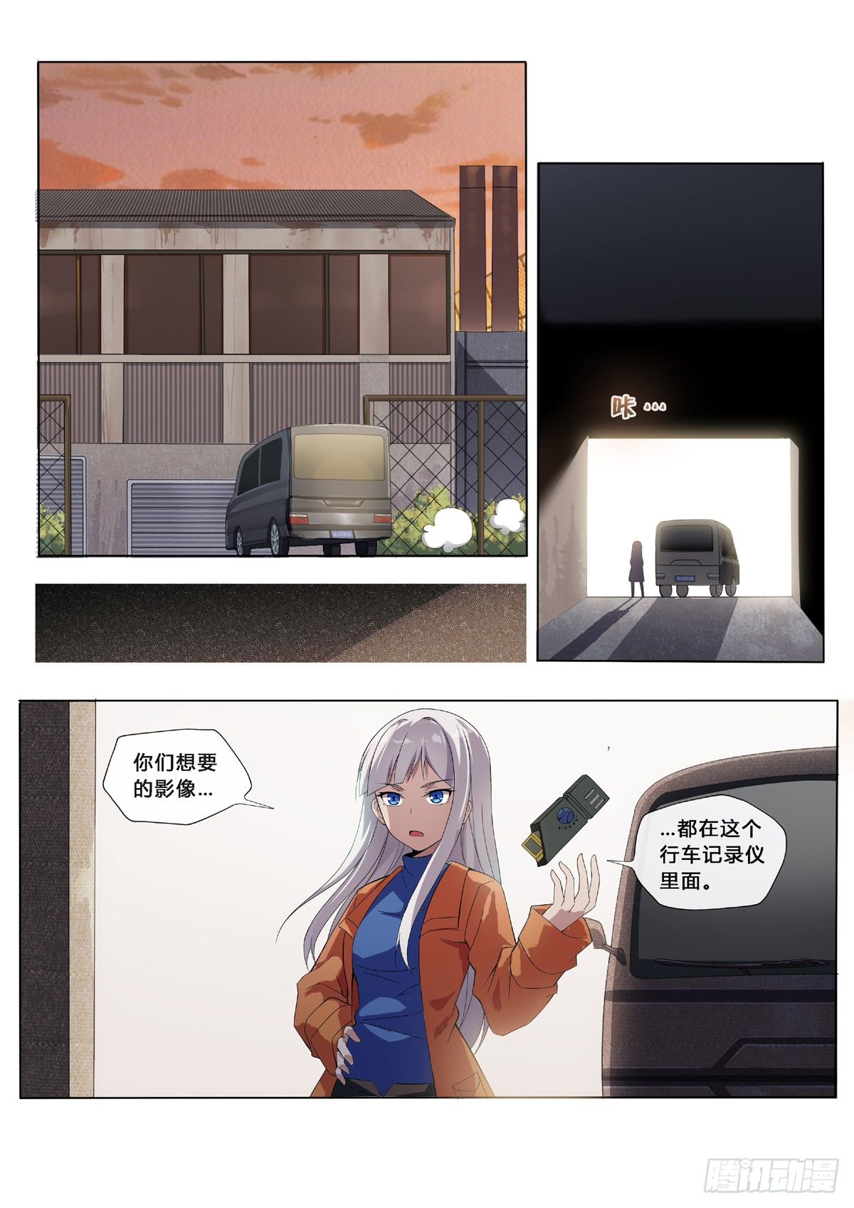 第1话：欢迎来到地球（3）0