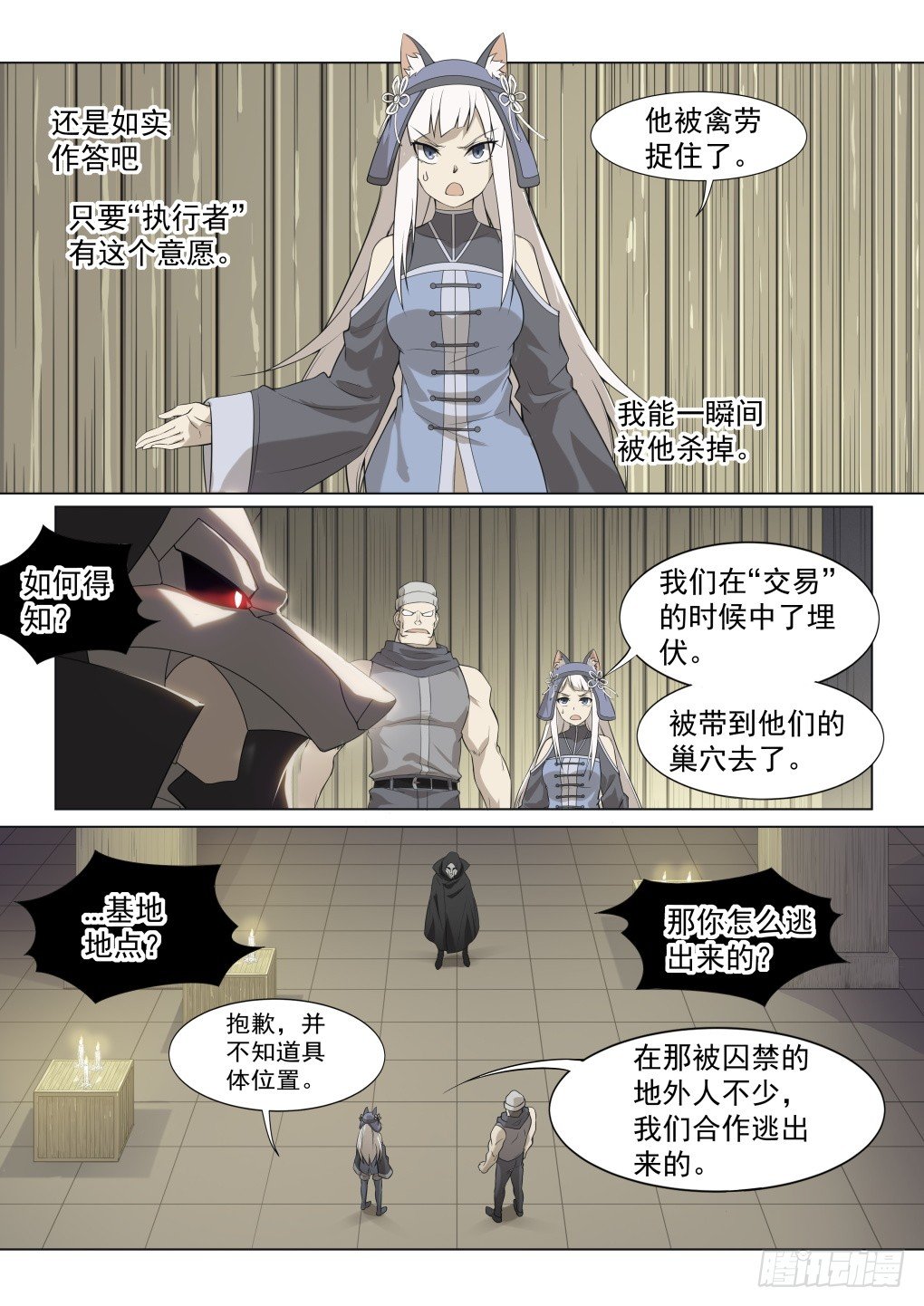第4话：拨云见日（12）1