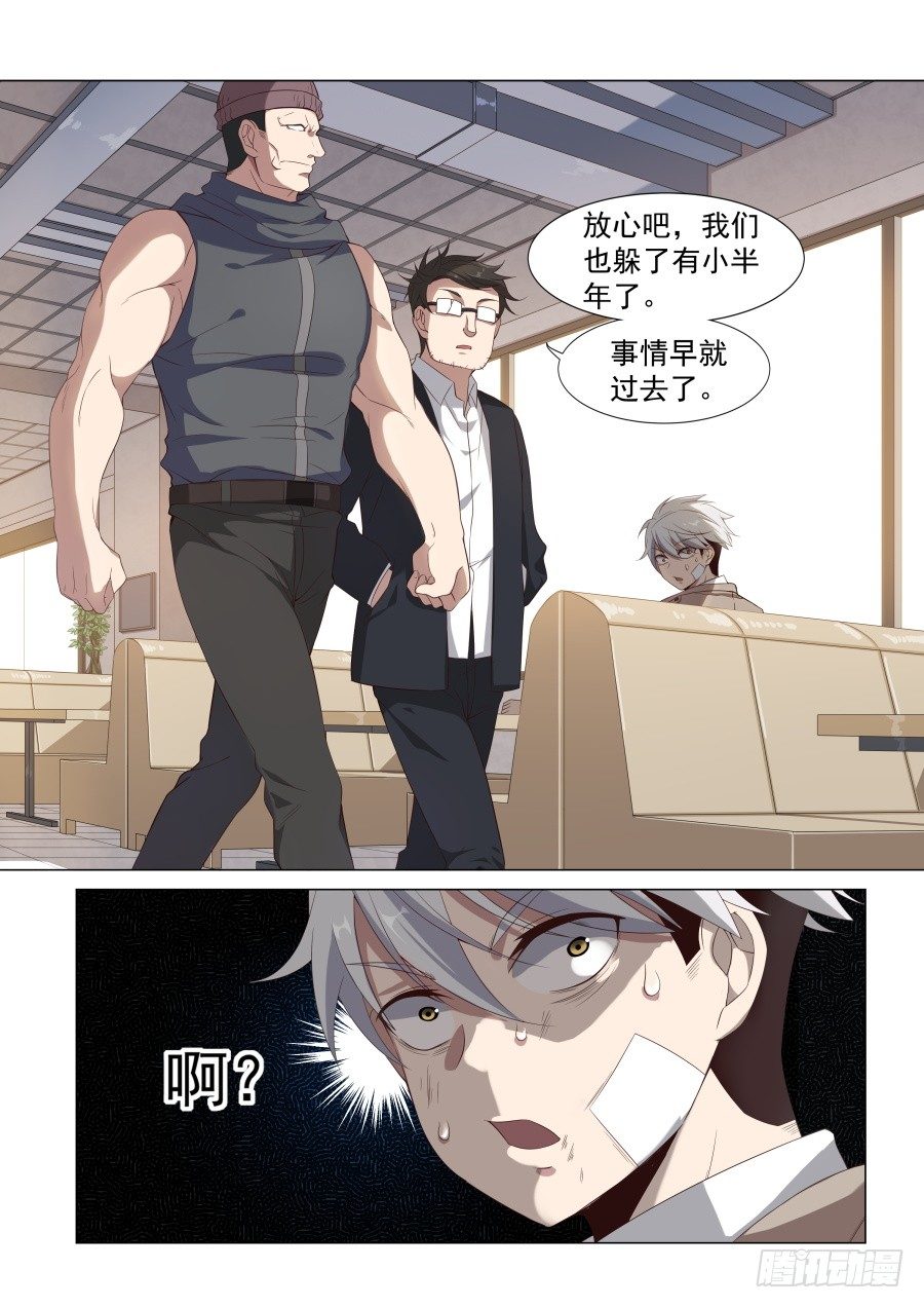 第4话：拨云见日（3）0