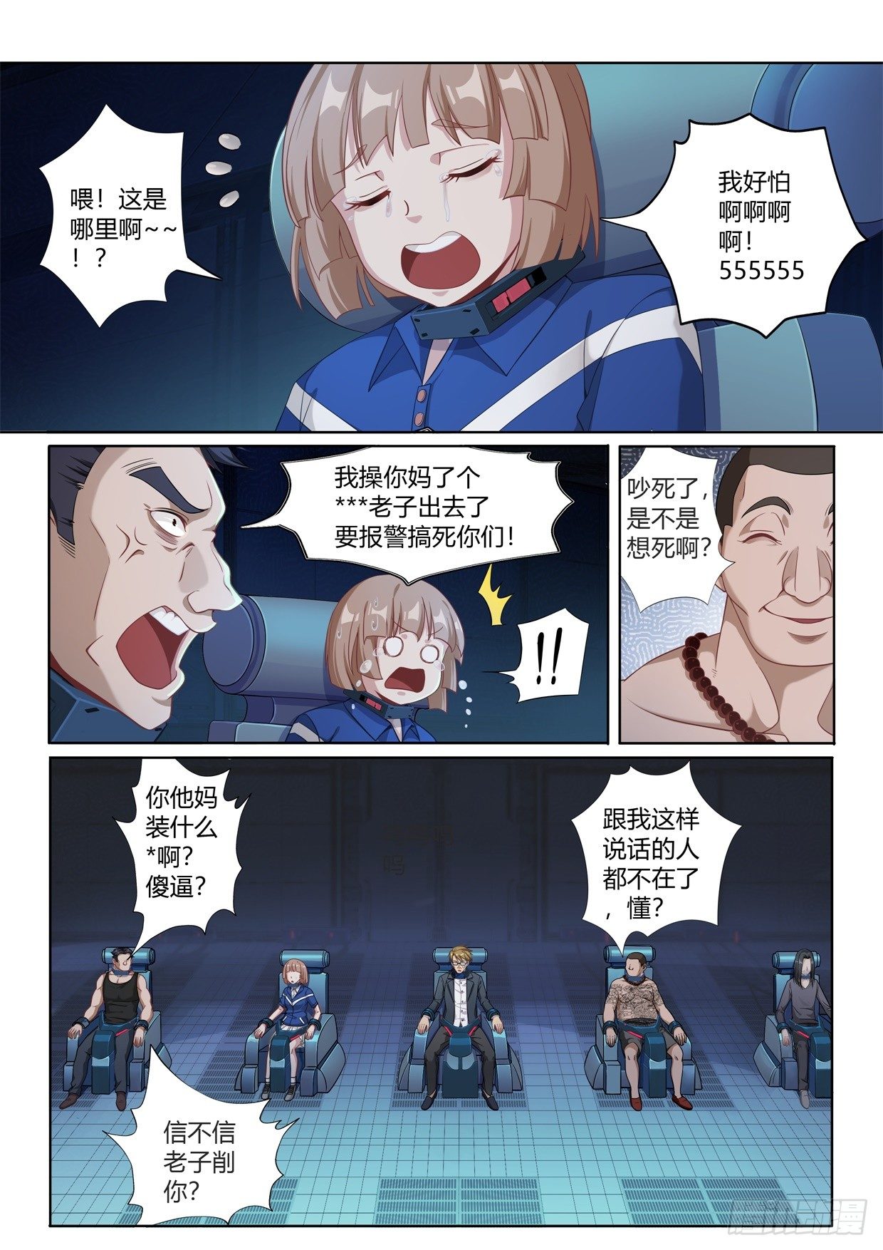第3话：难以选择（2）0