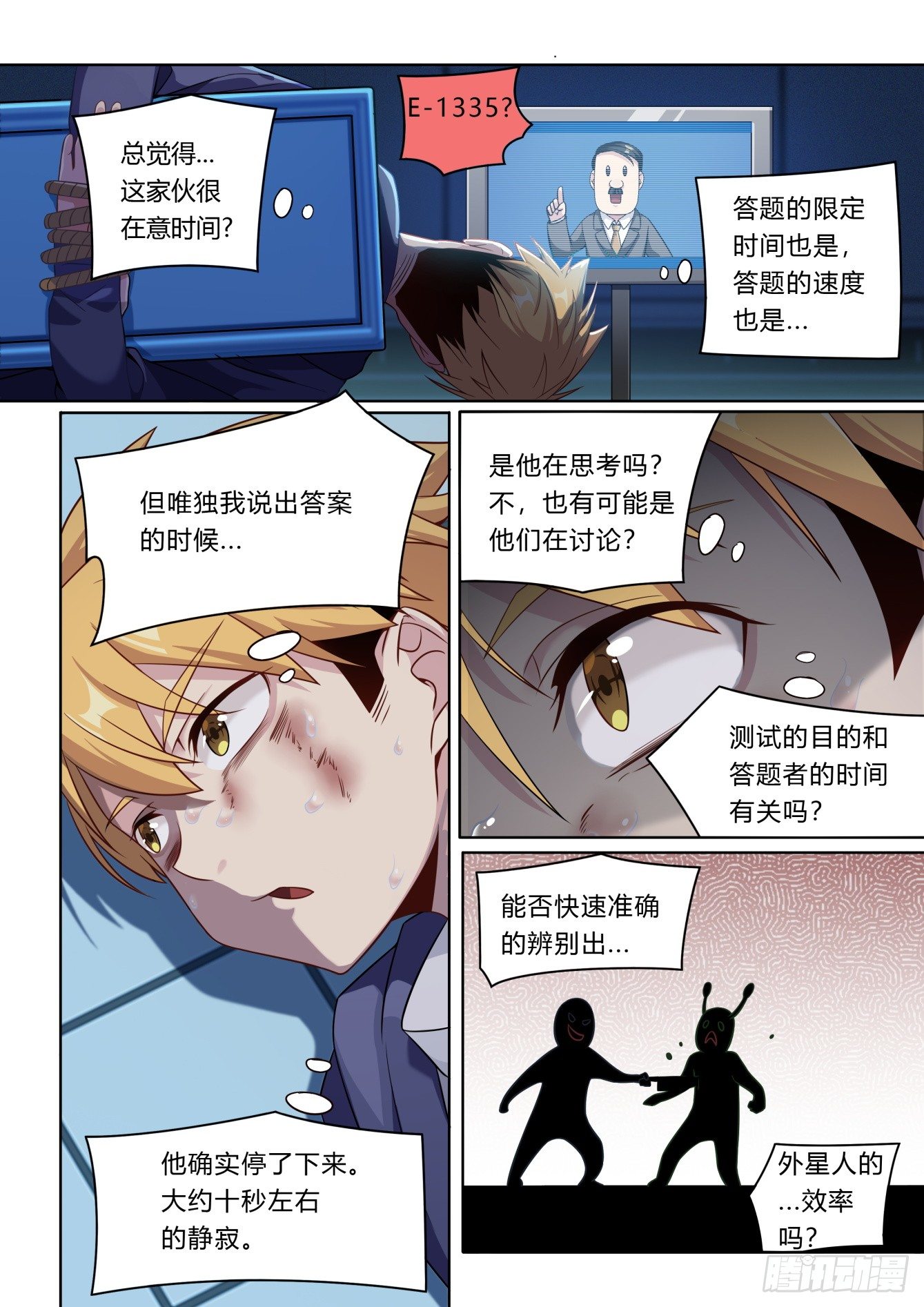 第3话：难以选择（1）2