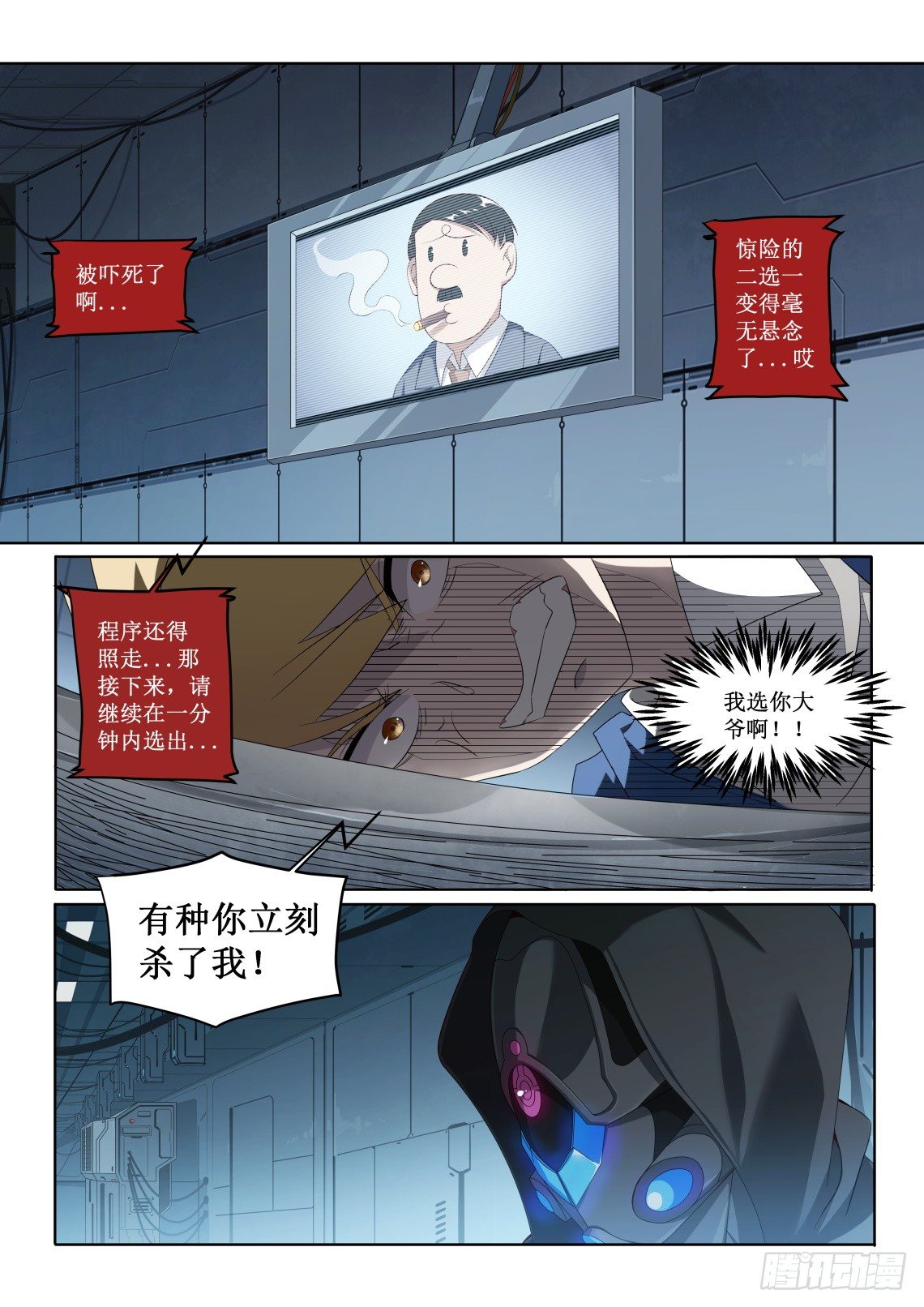 第3话：难以选择（5）0