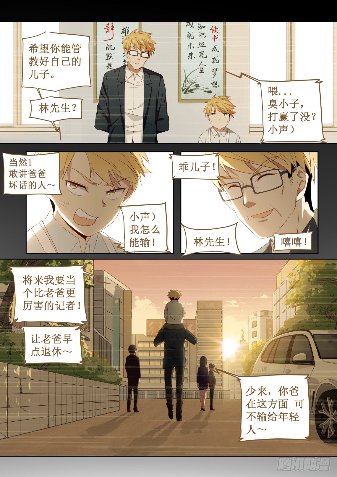 第3话：难以选择（5）4