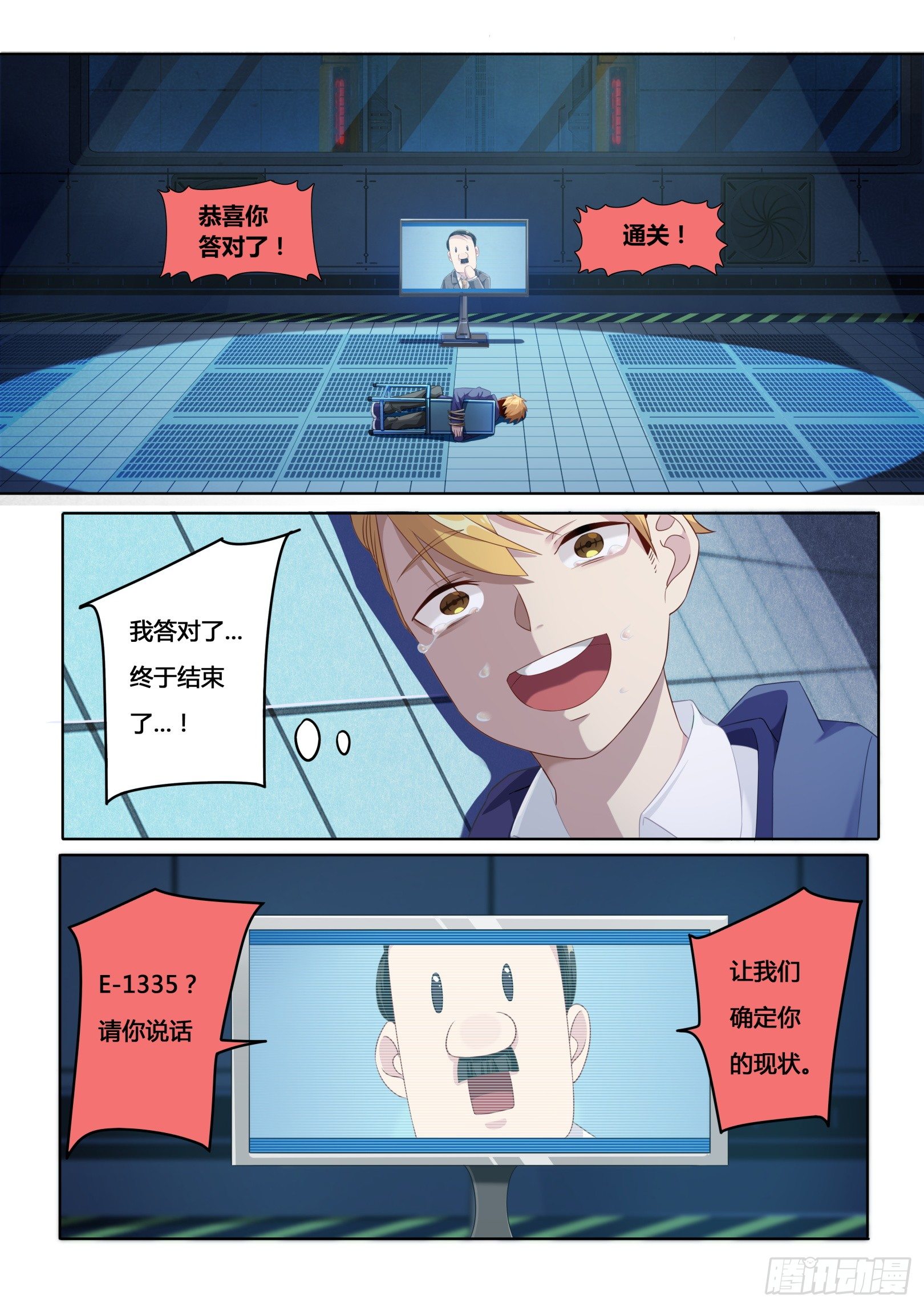 第3话：难以选择（1）1