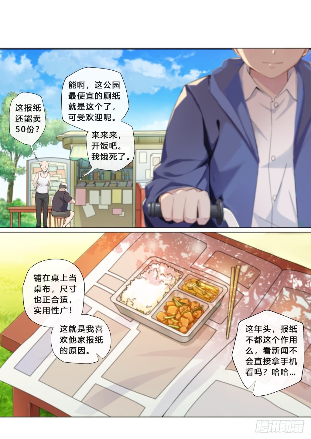 第1话：欢迎来到地球（1）12