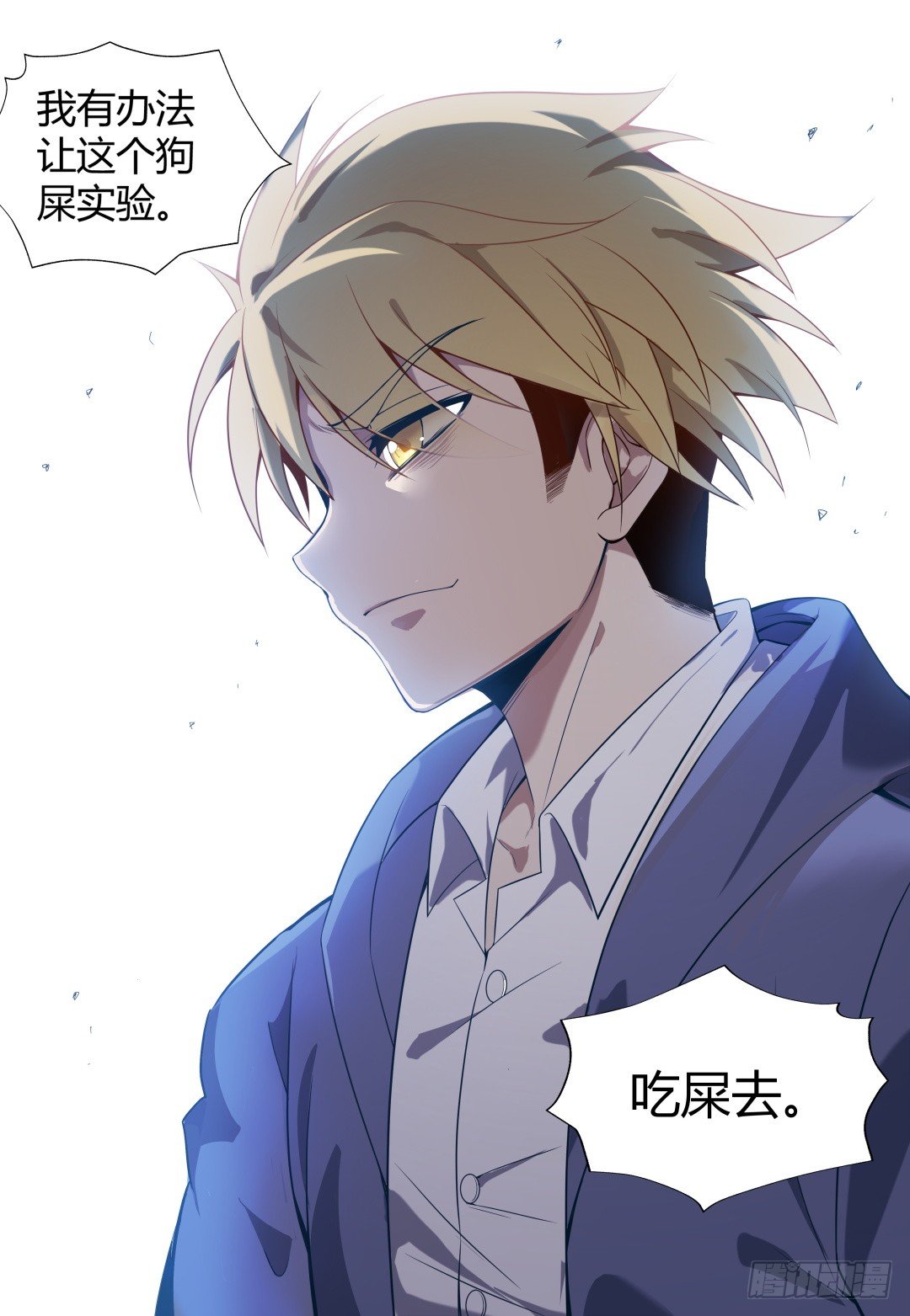 第4话：拨云见日（18）8