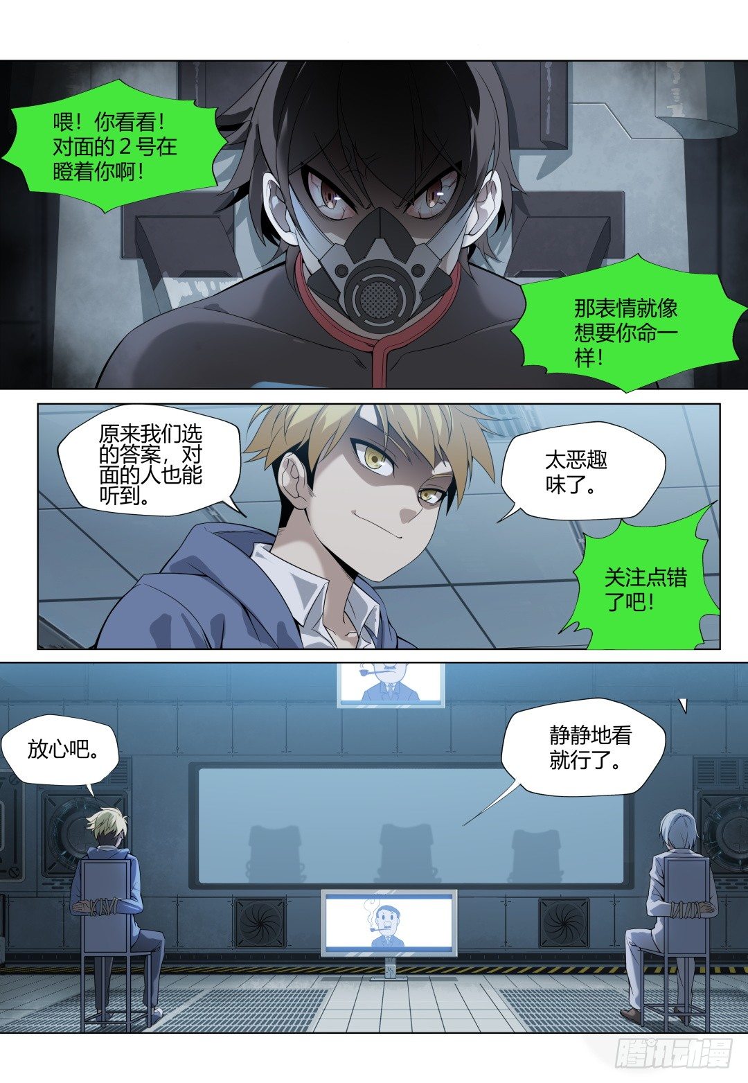 第5话:再临地狱(2)1