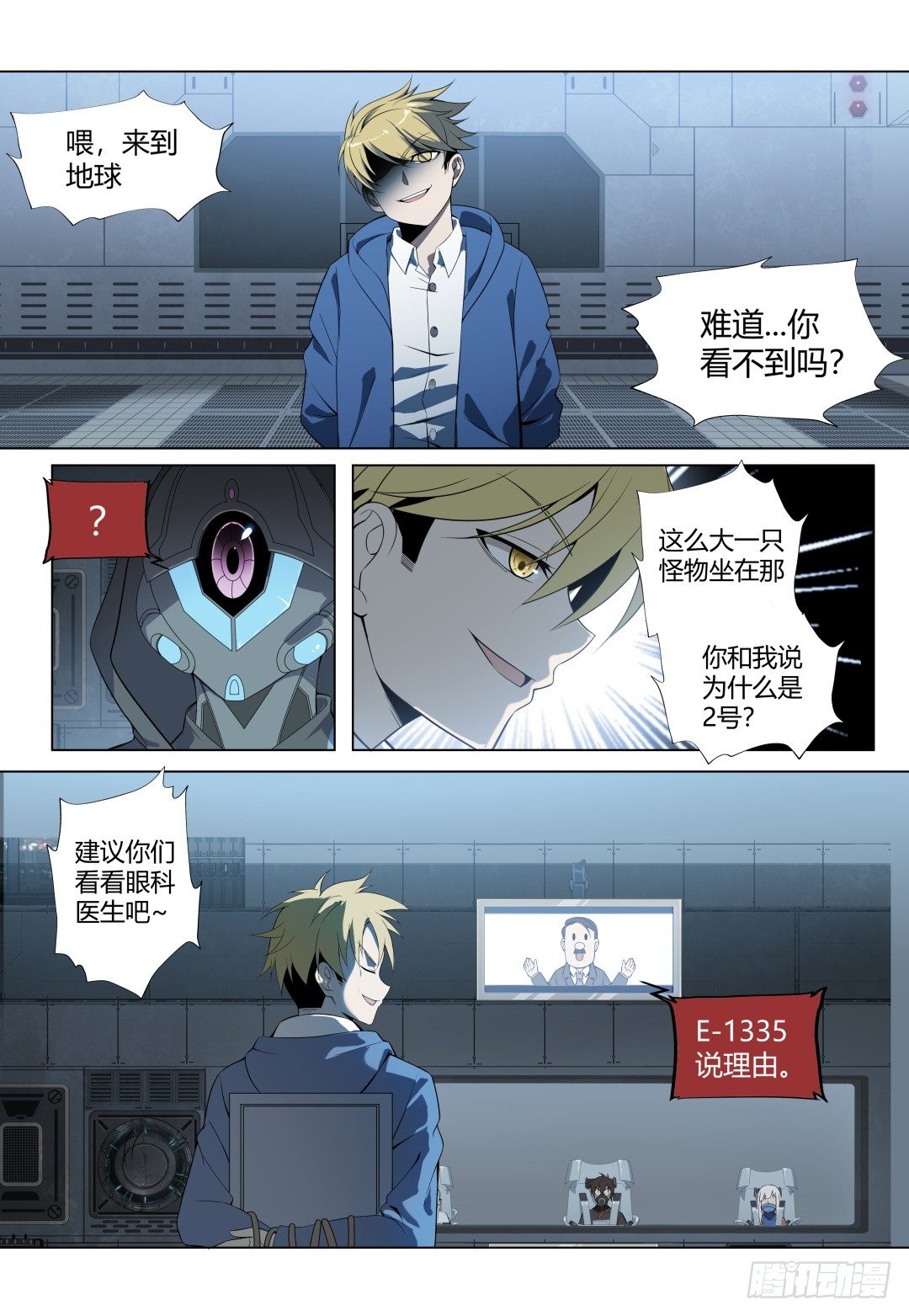 第5话:再临地狱(2)4