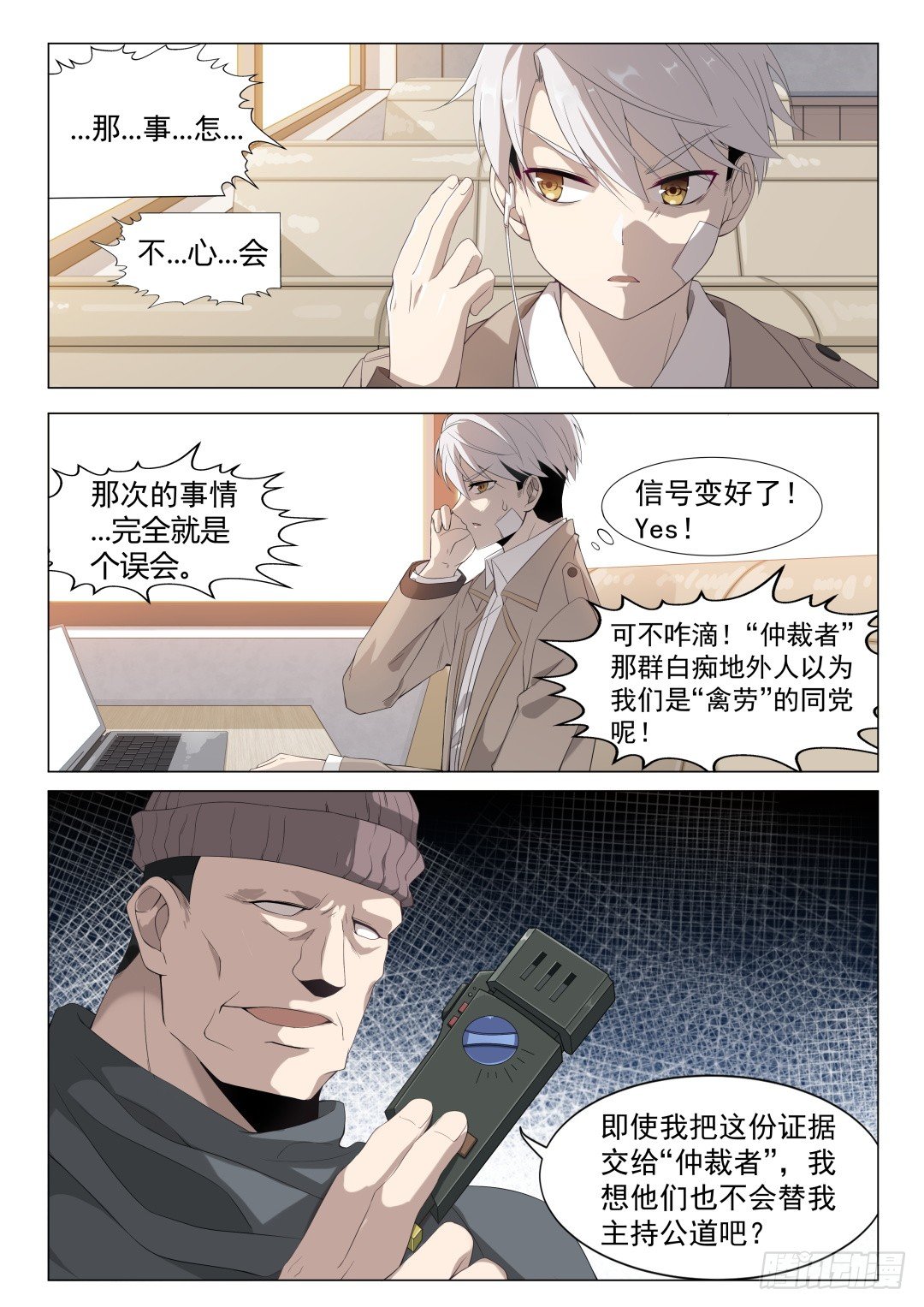 第4话：拨云见日（3）3