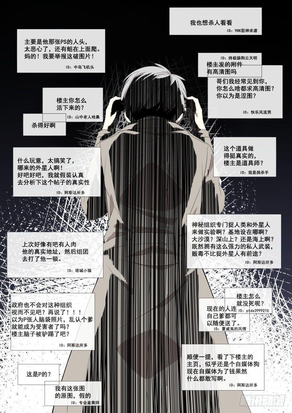 第4话：拨云见日（1)7
