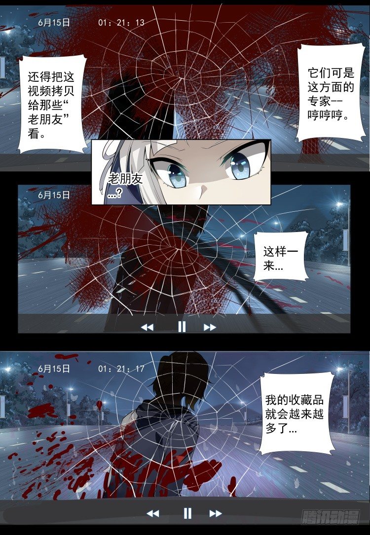 第4话：拨云见日（8）7