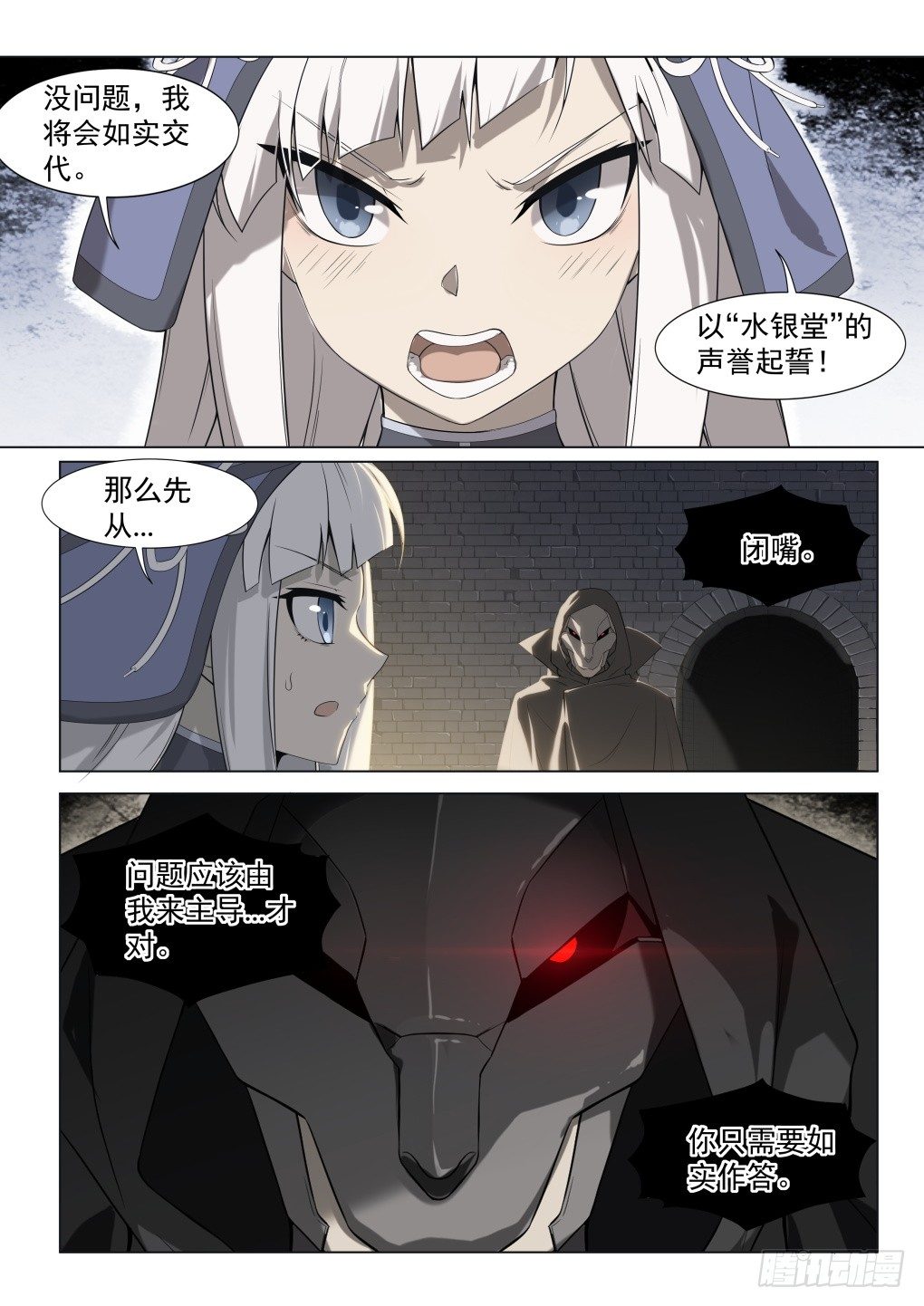第4话：拨云见日（11）7