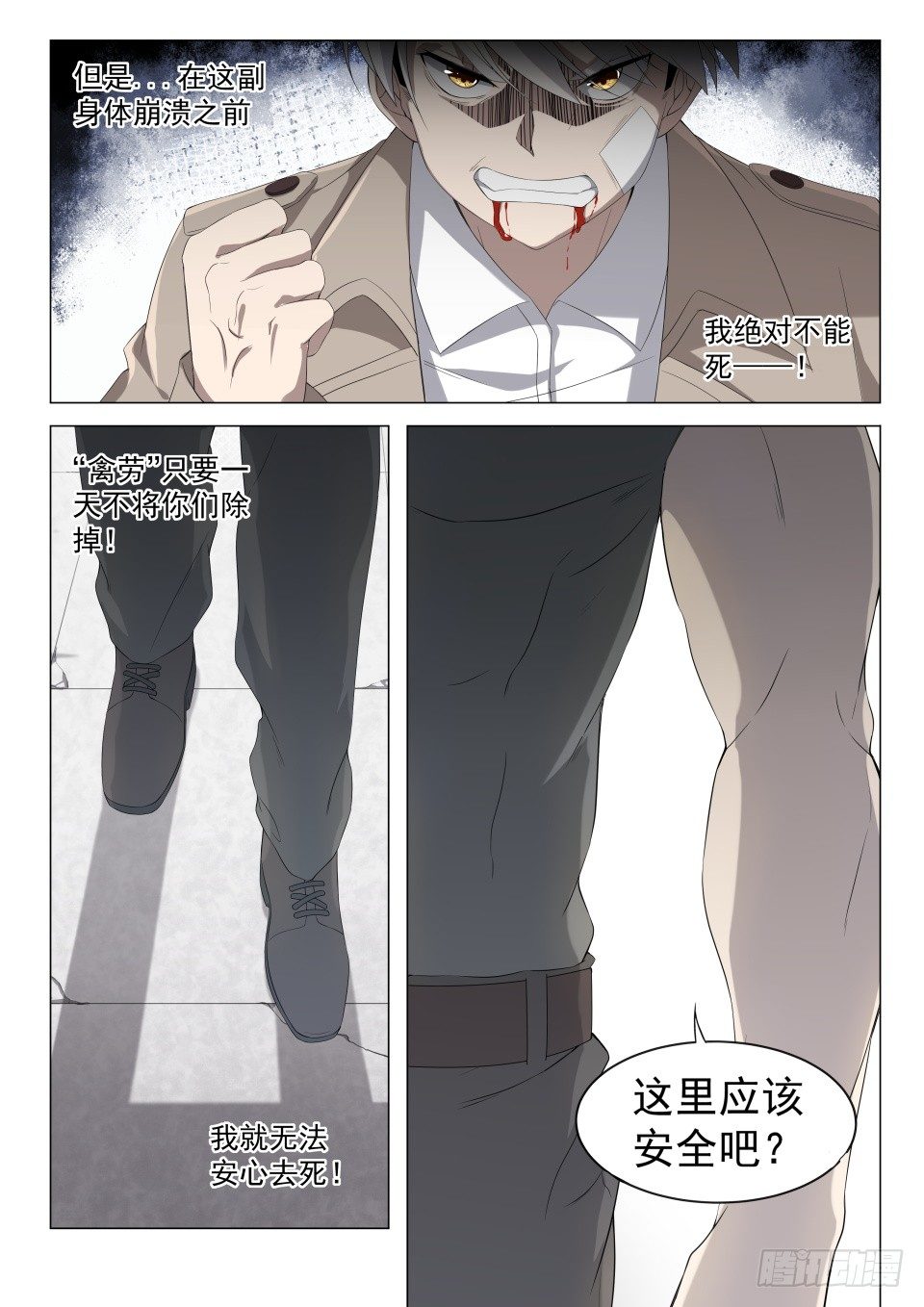 第4话：拨云见日（2)10