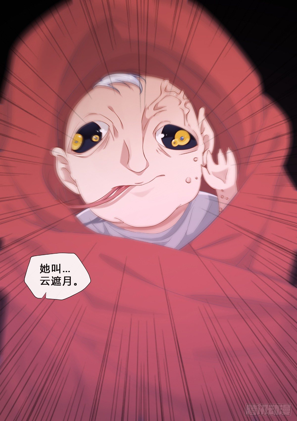 第1话：欢迎来到地球（3）14