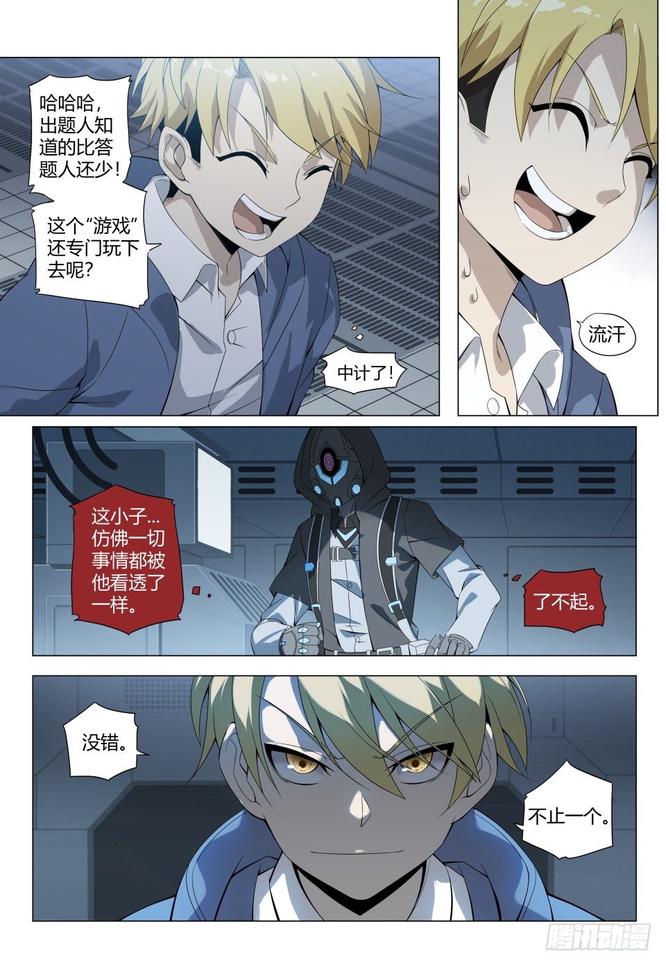 第5话：再临地狱（3）3