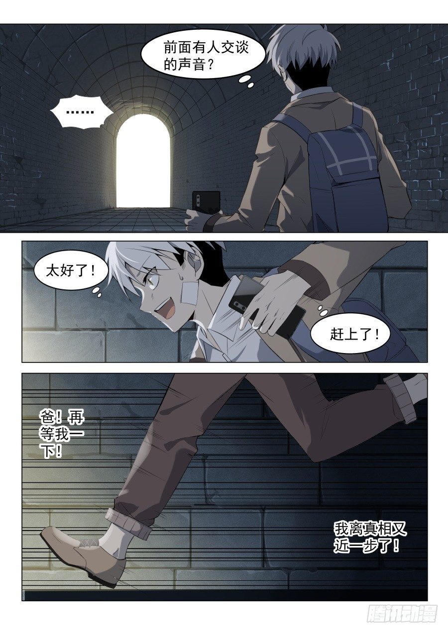第4话：拨云见日（5)8