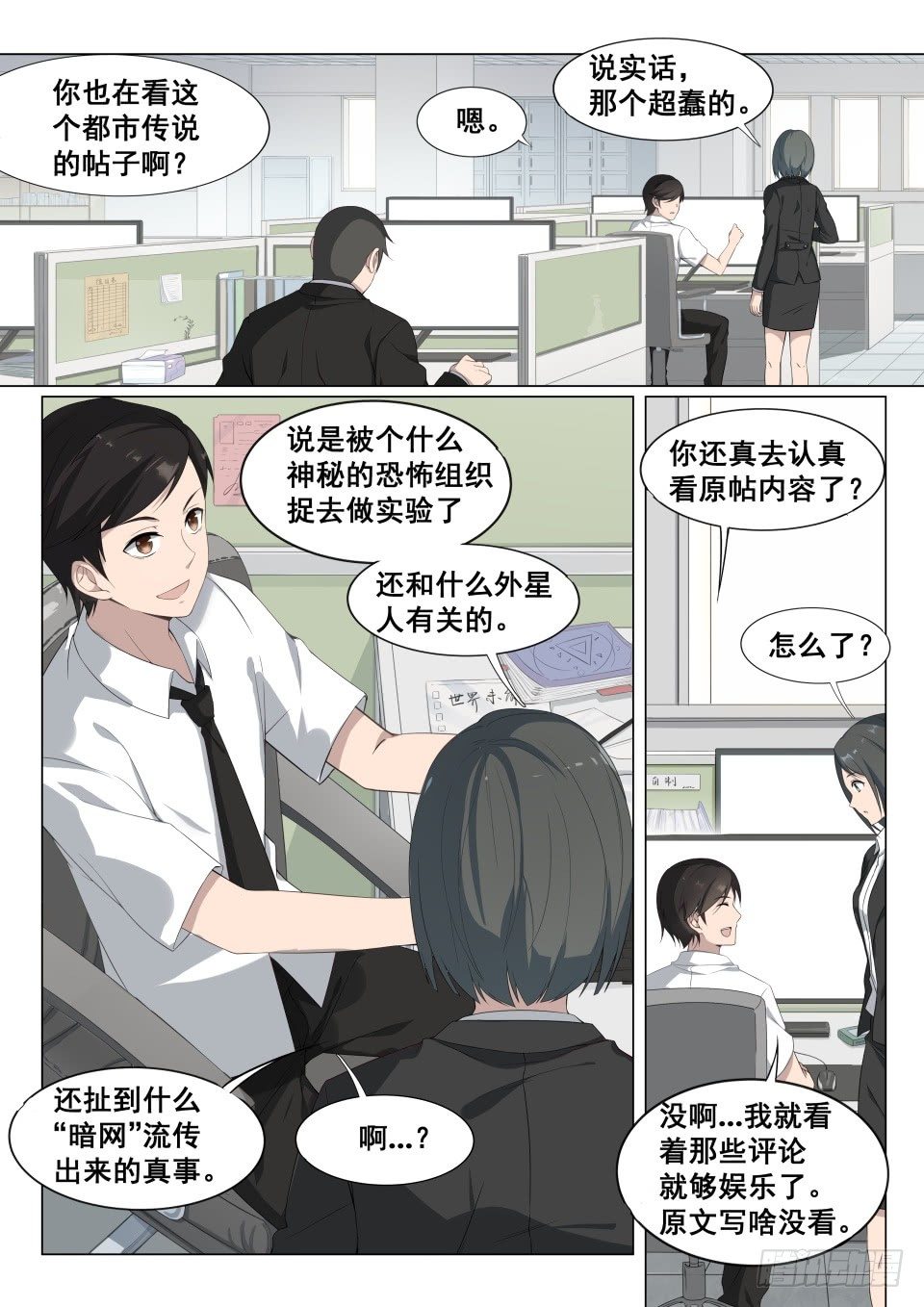 第4话：拨云见日（1)1