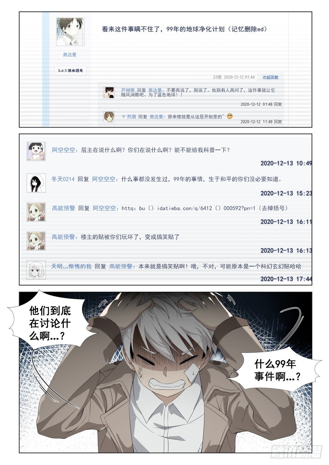 第4话：拨云见日（1)6