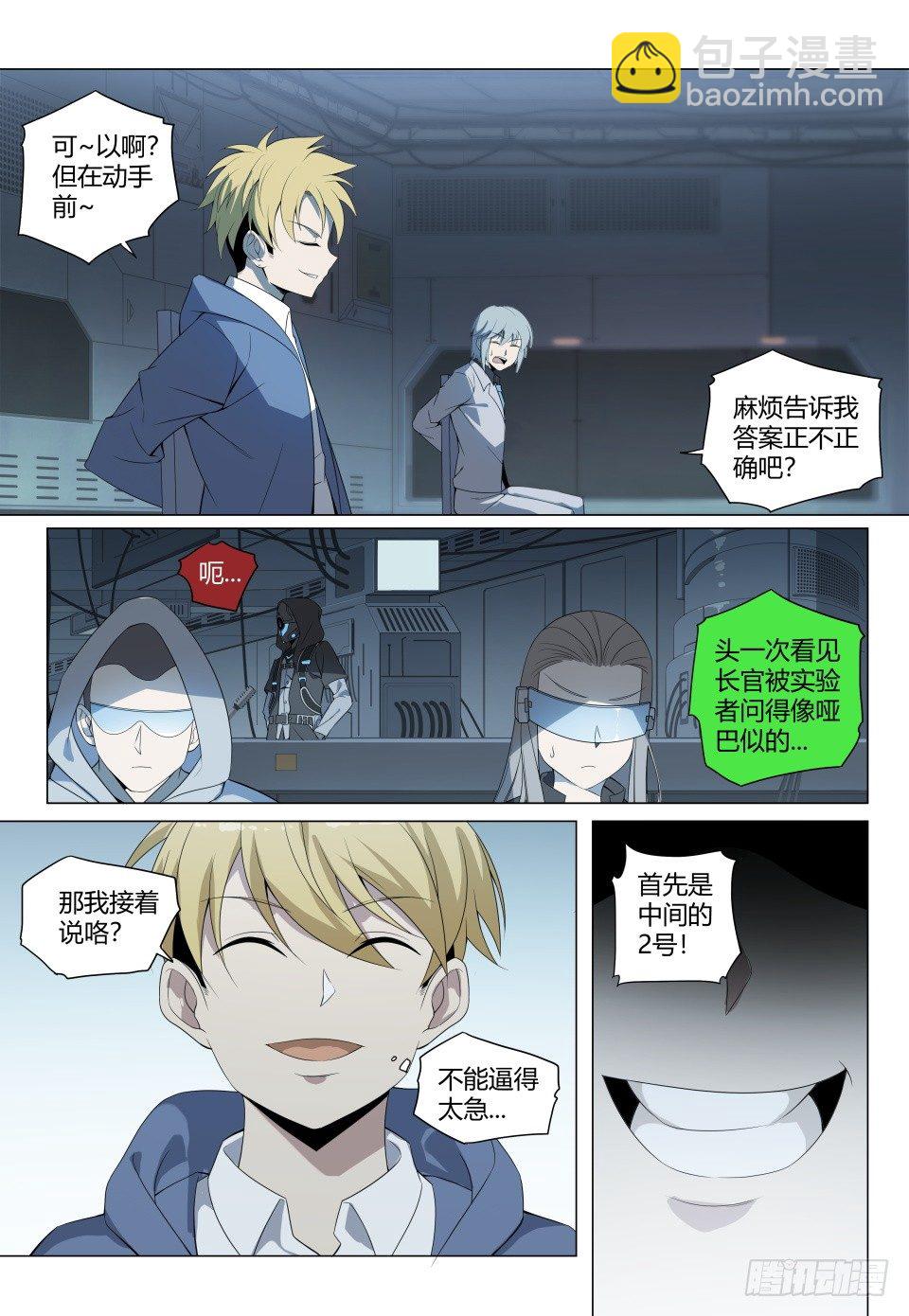 第5话：再临地狱（3）8