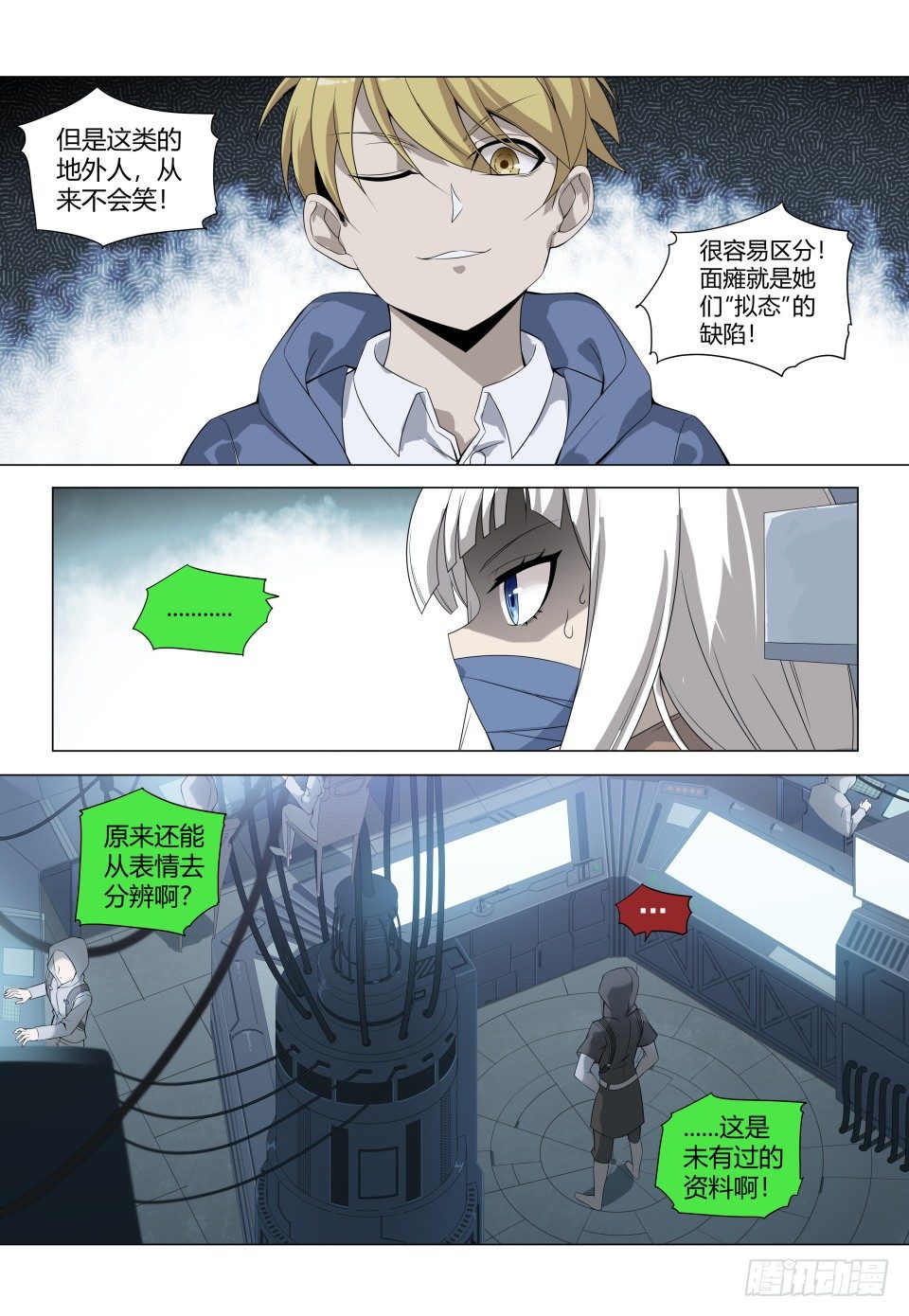 第5话：再临地狱（3）13